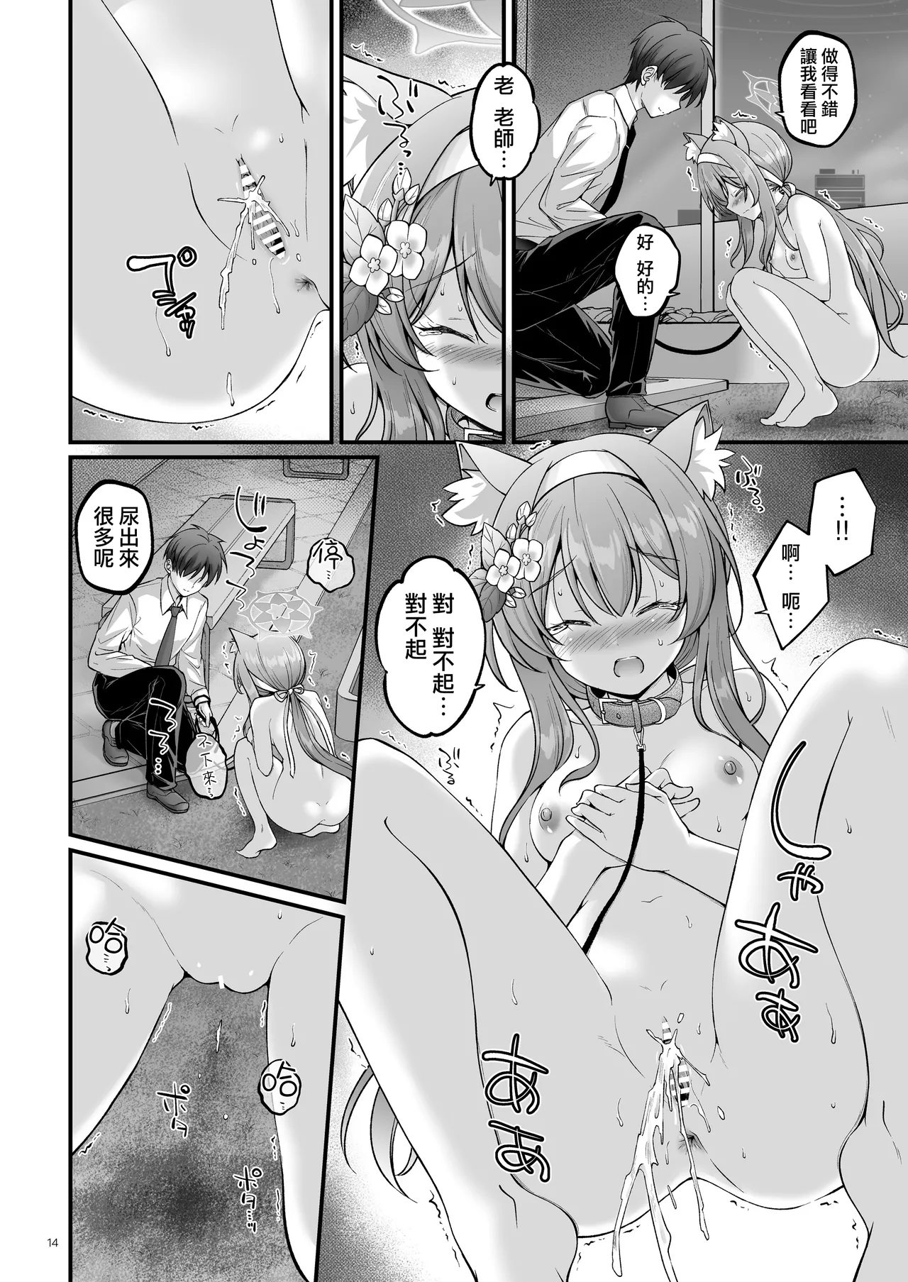 Osanpo Mari | 去散步吧 瑪麗醬 page 13 featuring mari iochi blue archive parody - sole female sole male hentai manga - read online free