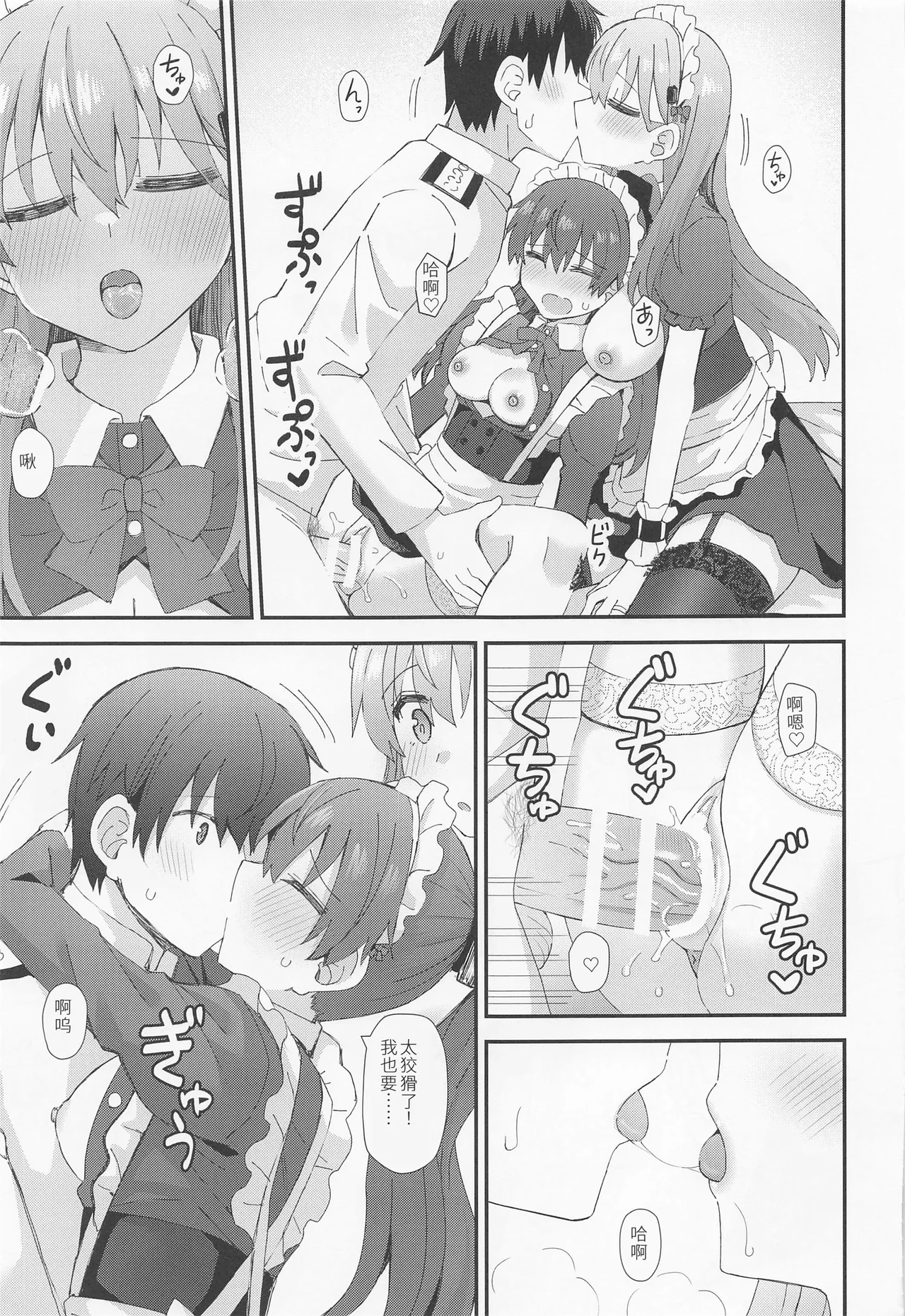 Page 22 of Suzuya to Kumano ni Yoru Goshujin-sama e no Yoru no Gohoshi