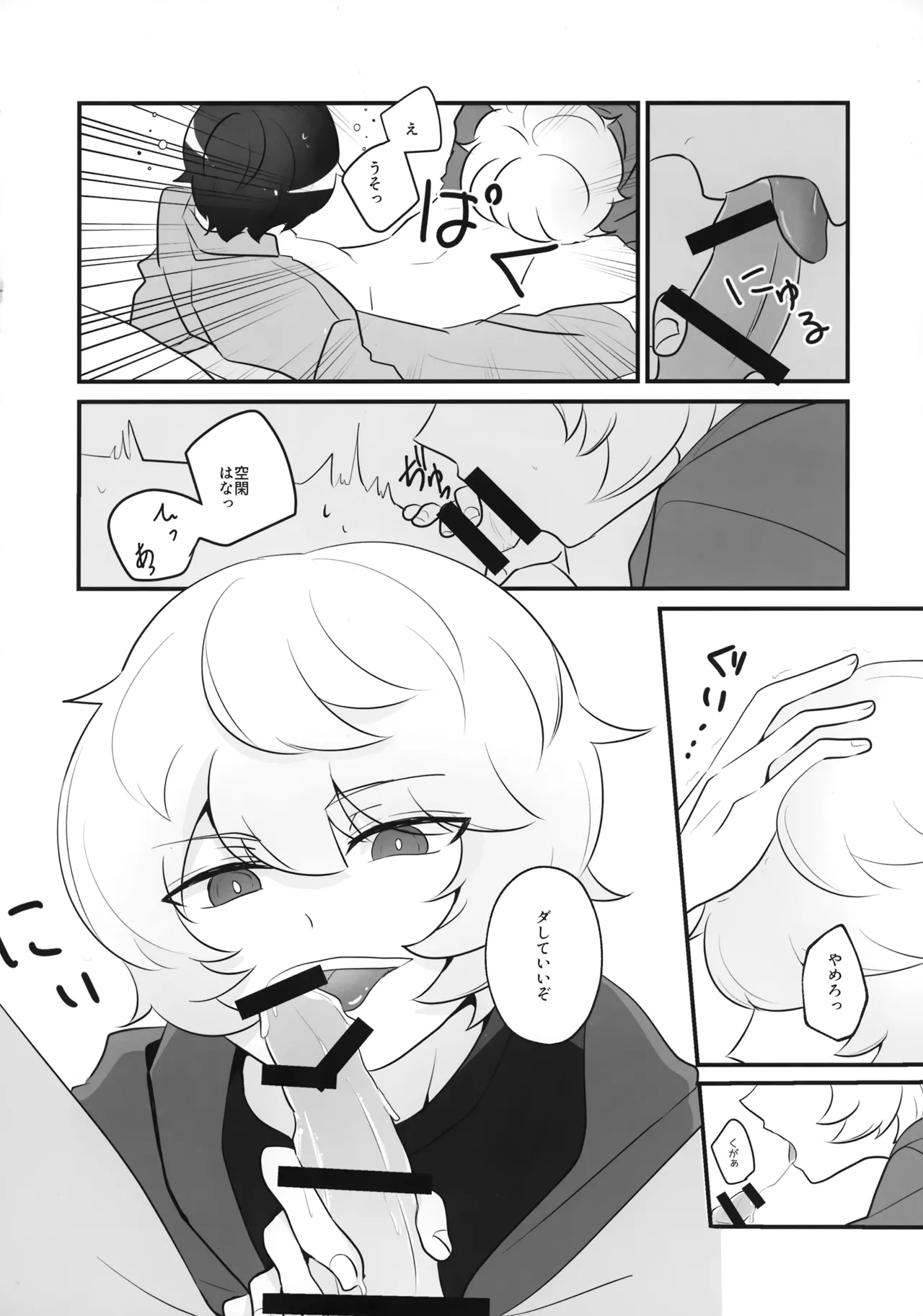 Ore dake Mite yo page 13 featuring yuuma kuga world trigger parody - glasses yaoi hentai manga - read online free