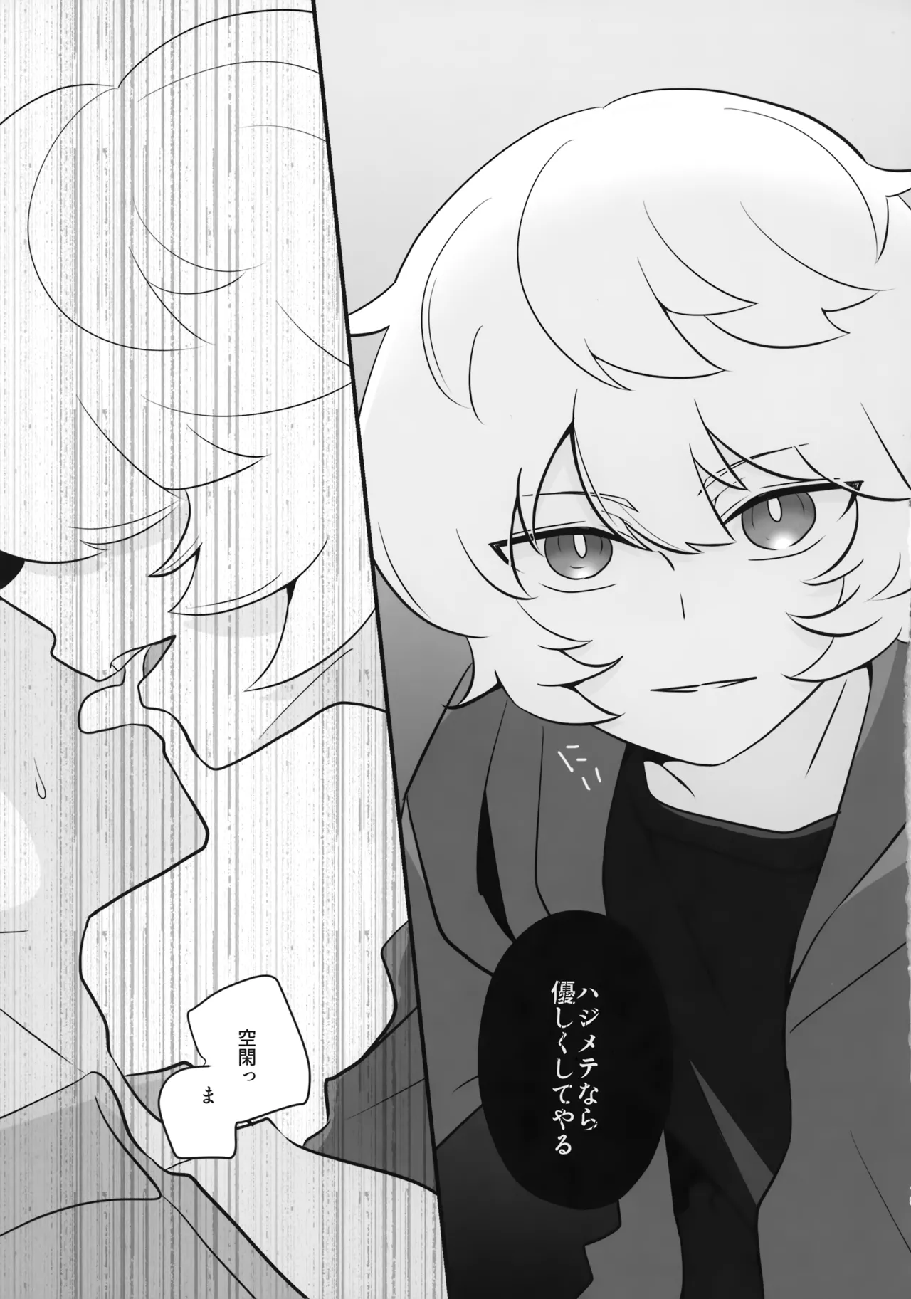 Ore dake Mite yo page 18 featuring yuuma kuga world trigger parody - glasses yaoi hentai manga - read online free