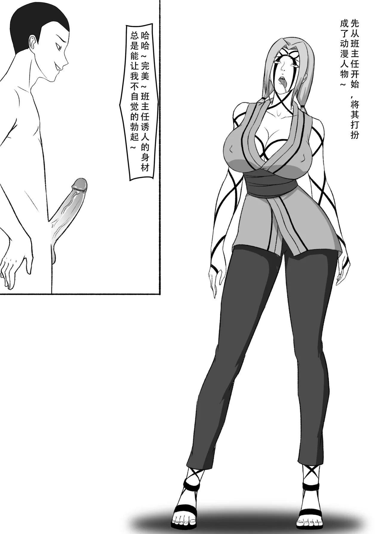 我独自生活（三）无修正（自购分享） - Page 20