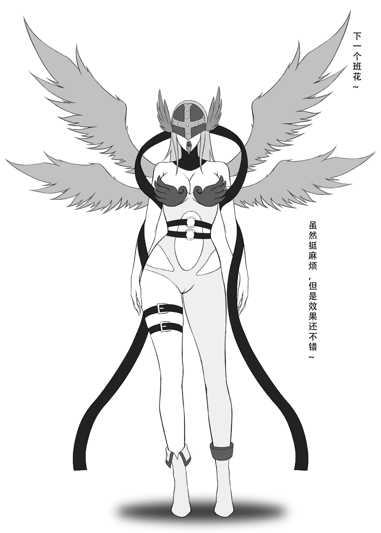 我独自生活（三）无修正（自购分享） - Page 22