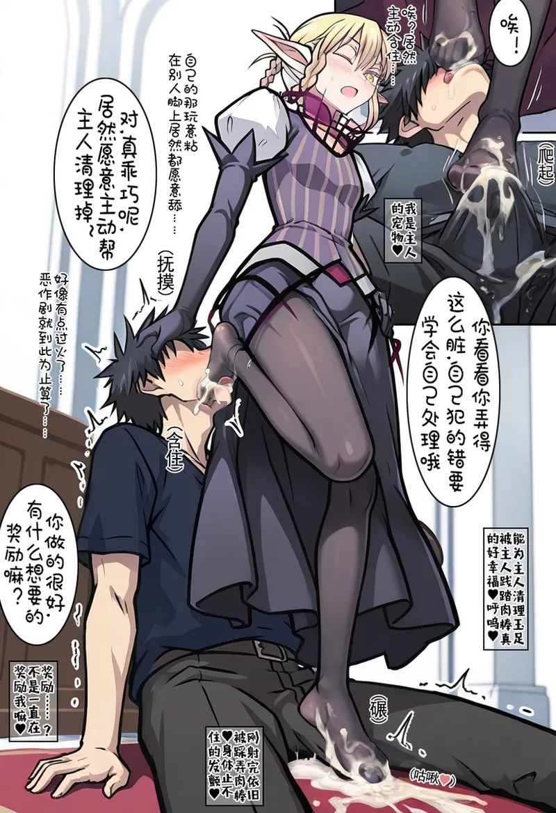 误入露露缇雅的藏身处 page 9 featuring rurutia theking bloodline parody - elf foot licking hentai manga - read online free
