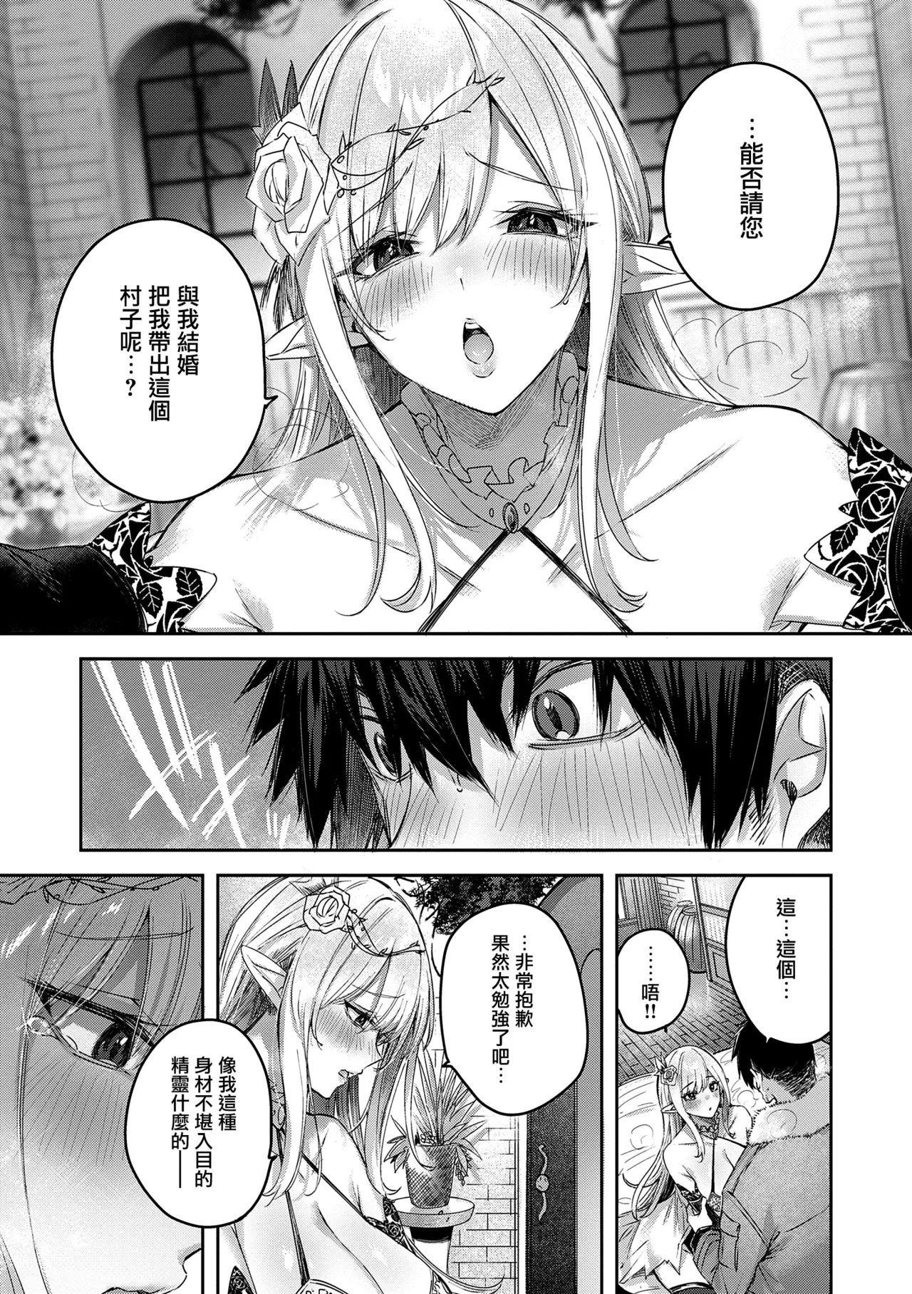 Dokushin Hunter no Deai wa Elf no Mori de page 41 - elf big breasts hentai manga - read online free