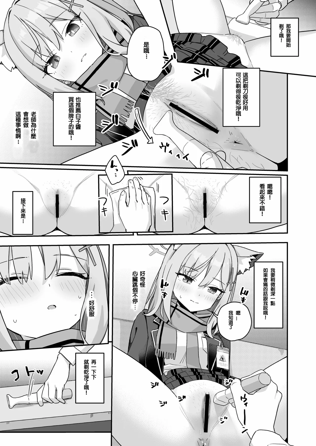 Shaving Archive page 10 featuring yuuka hayase blue archive parody - halo hentai manga - read online free