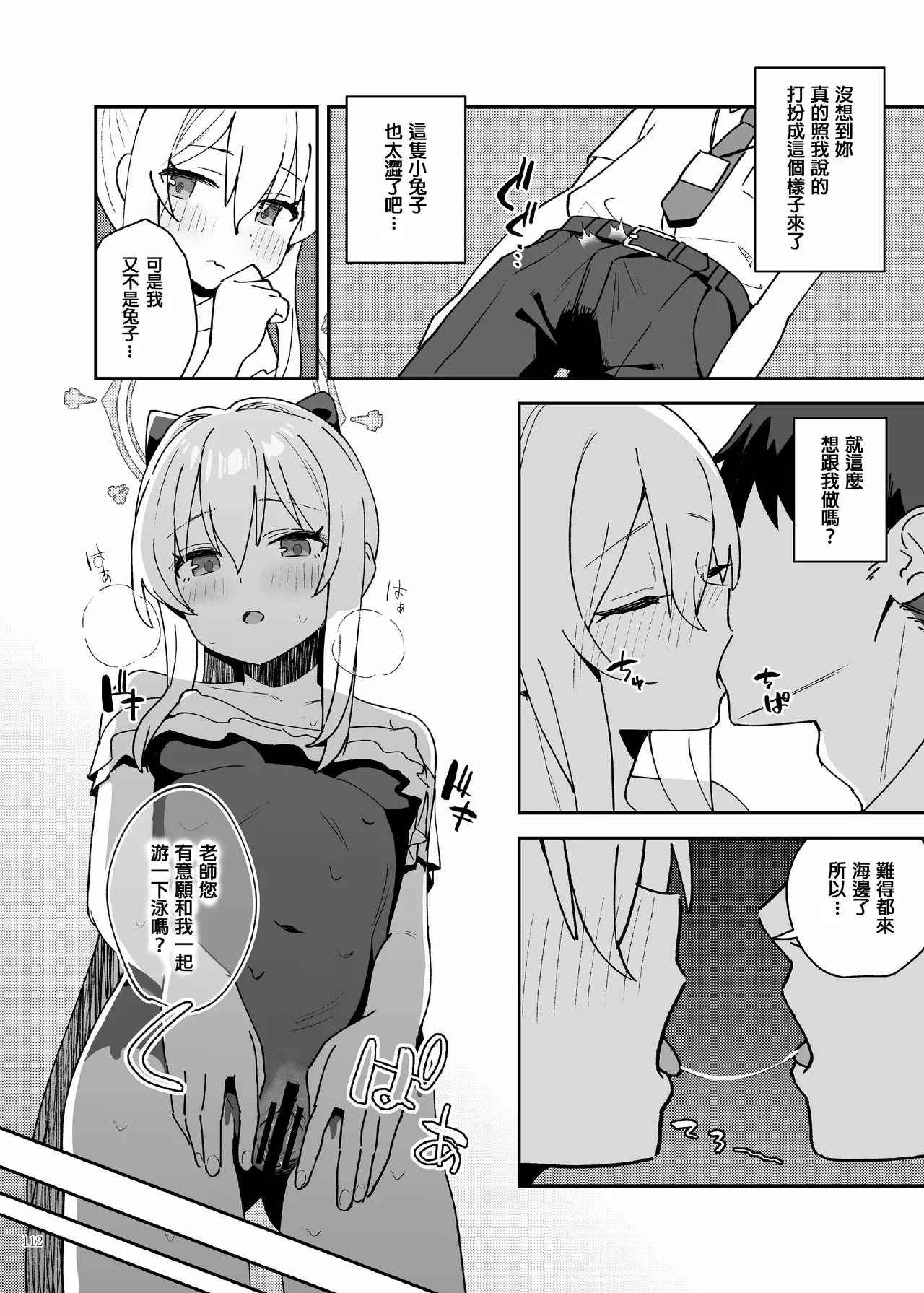 Shaving Archive page 34 featuring yuuka hayase blue archive parody - halo hentai manga - read online free