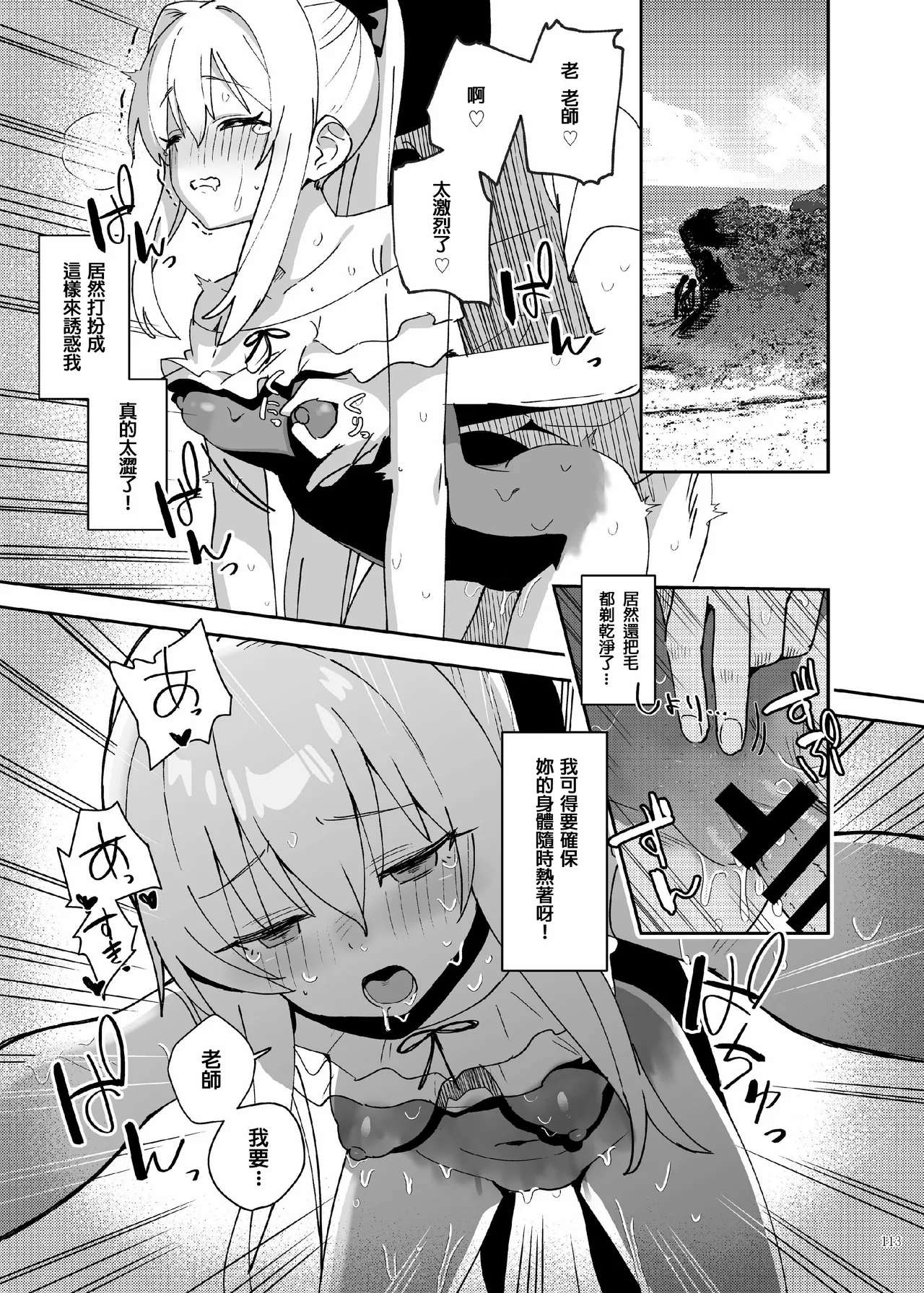 Shaving Archive page 35 featuring yuuka hayase blue archive parody - halo hentai manga - read online free
