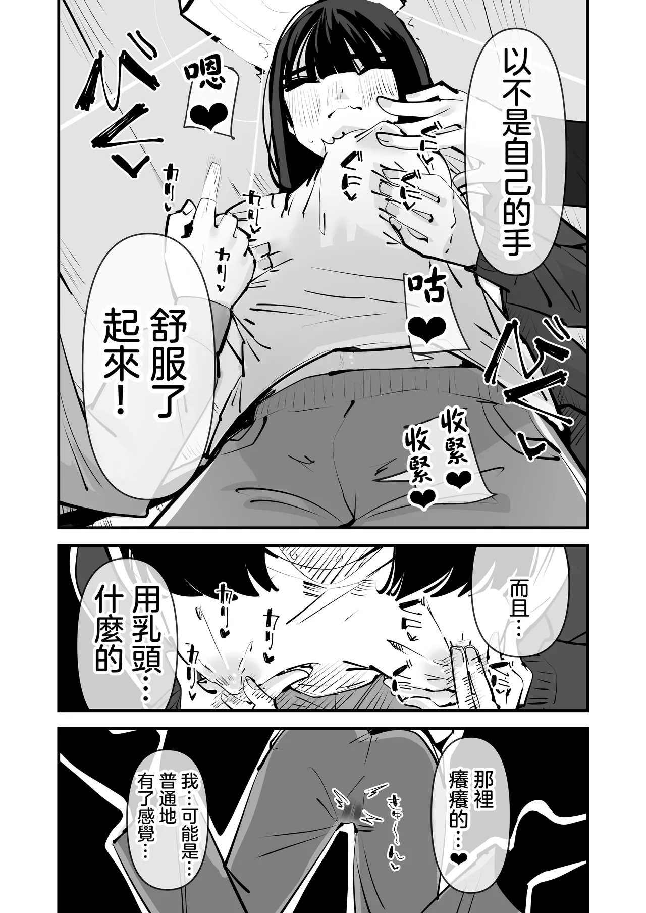 [Aweida] Inkya no Kuse ni Chikubi ga Kirei na Pink Iro na no Namaiki nan da yo! | 區區陰沉角色乳頭卻是漂亮粉色真是不知天高地厚！ [Chinese] [沒有漢化]（Ongoing） page 21 original parody - group females only hentai manga - read online free