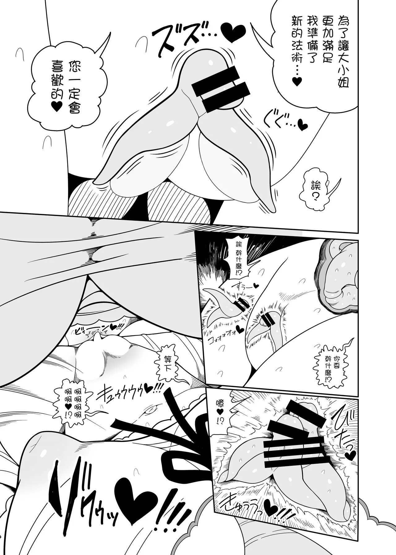 Koisuru Uterus | 子宫之戀 page 18 featuring ran yakumo touhou project parody - big breasts females only hentai manga - read online free