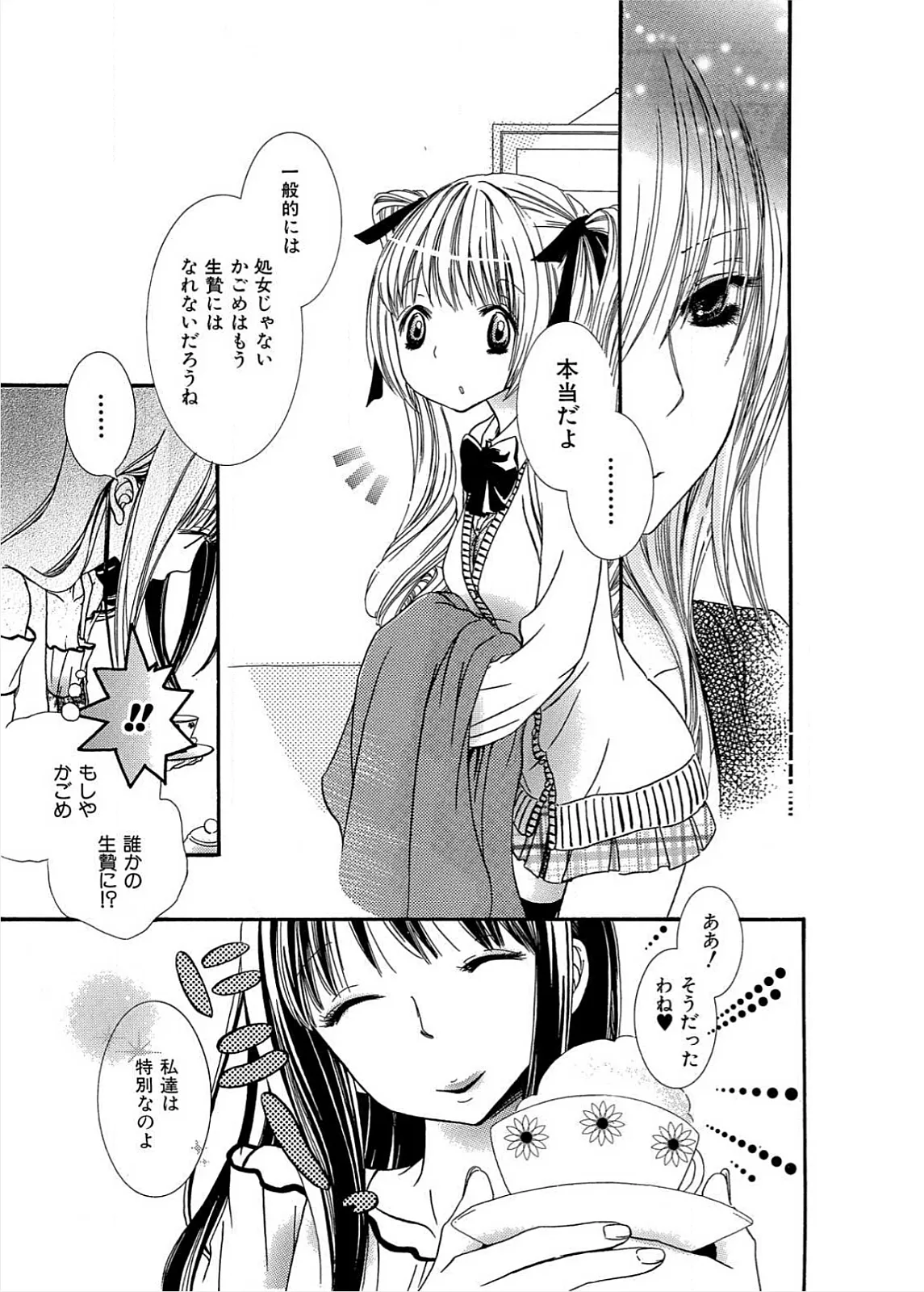 Ikenie-chan ga Iku! - Page 100