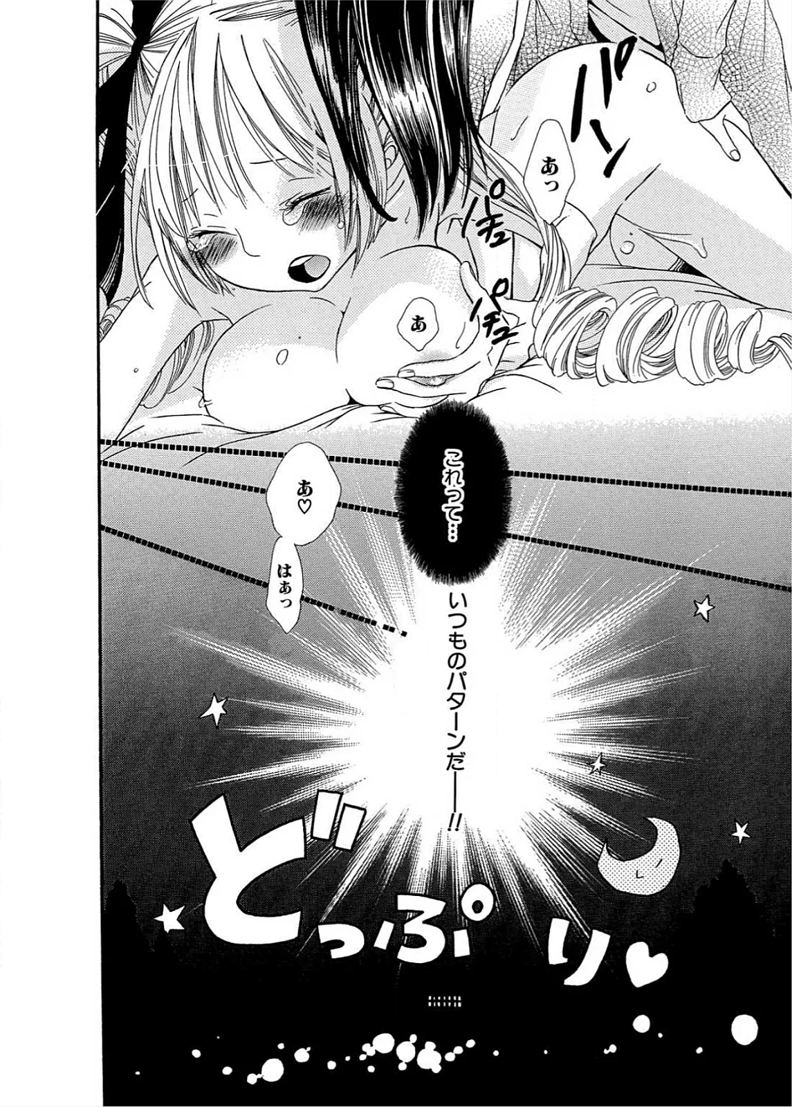 Ikenie-chan ga Iku! page 117 - females only yuri hentai manga - read online free