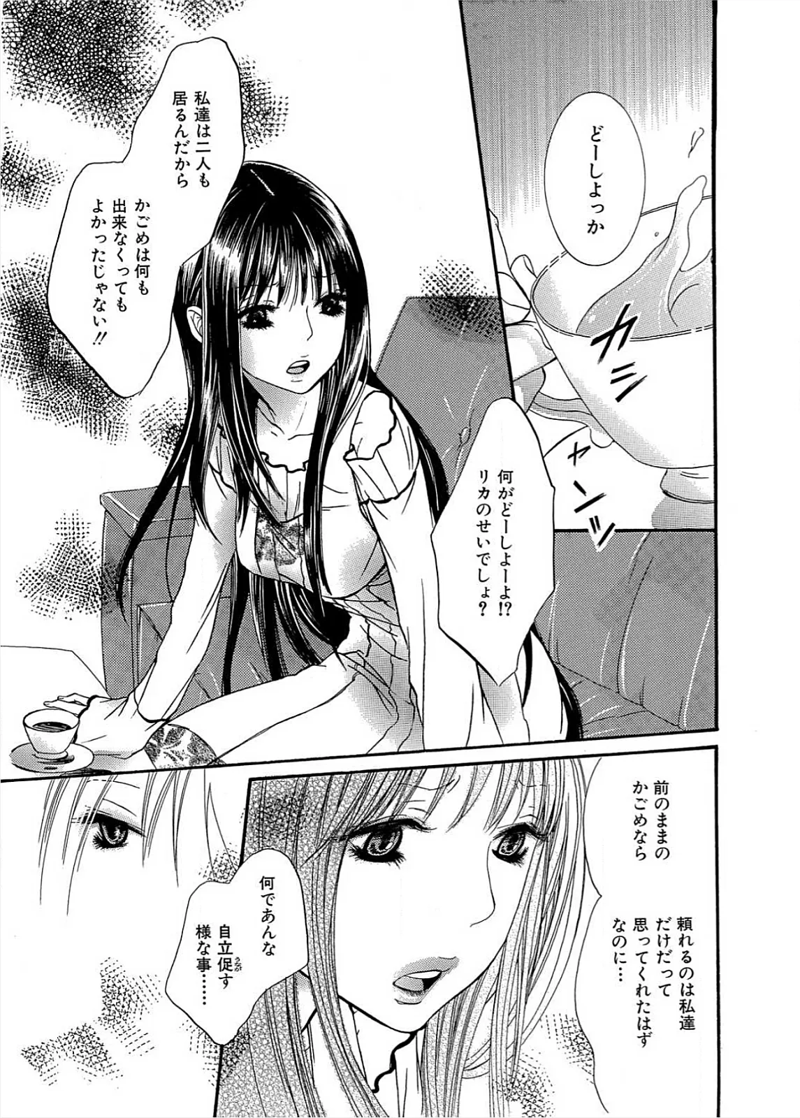 Ikenie-chan ga Iku! page 120 - females only yuri hentai manga - read online free