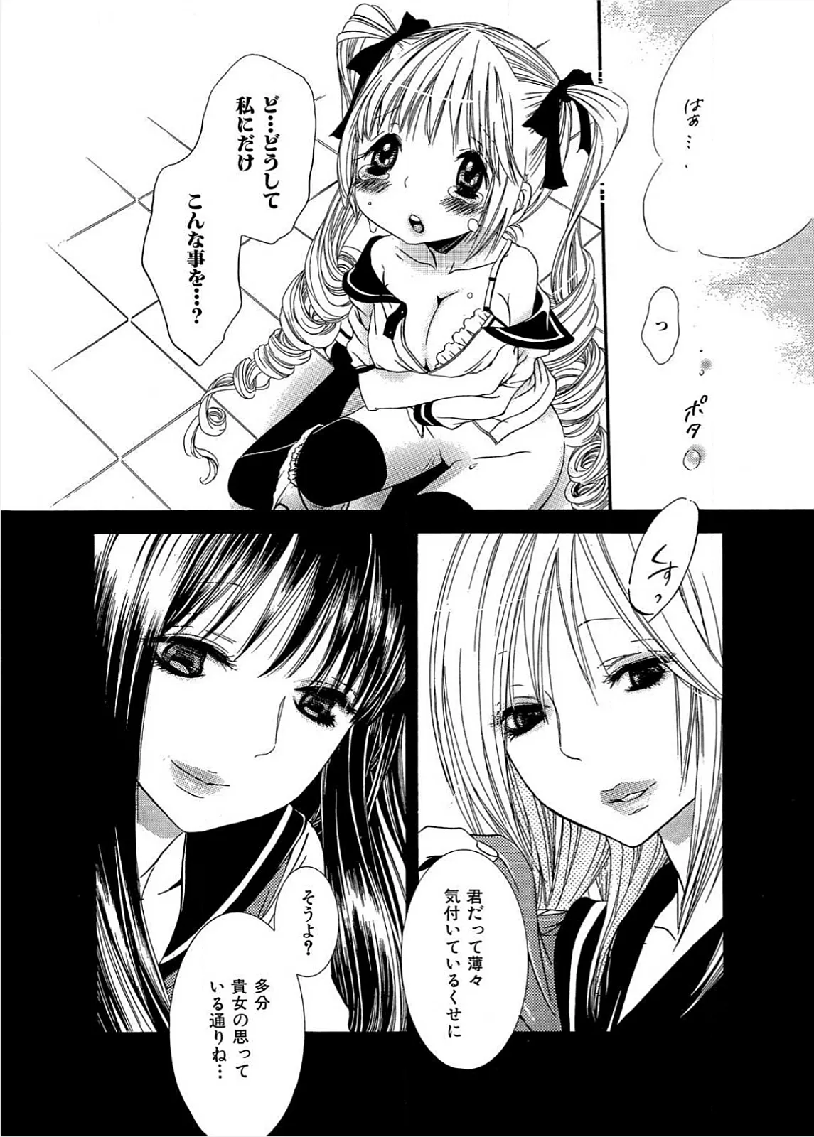 Ikenie-chan ga Iku! - Page 126