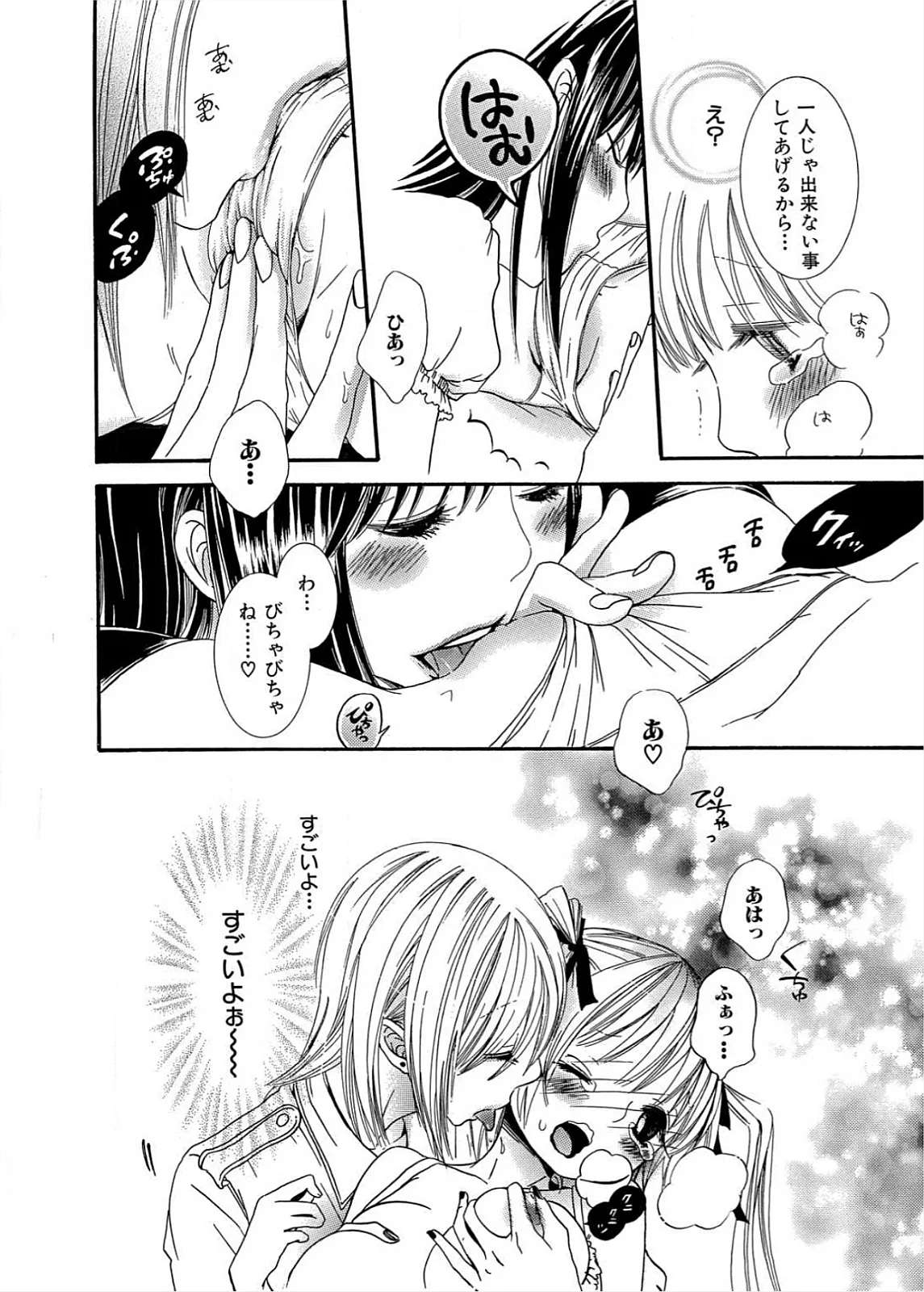 Ikenie-chan ga Iku! page 19 - yuri females only hentai manga - read online free