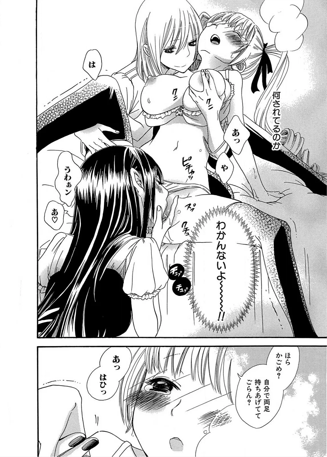 Ikenie-chan ga Iku! page 21 - yuri females only hentai manga - read online free