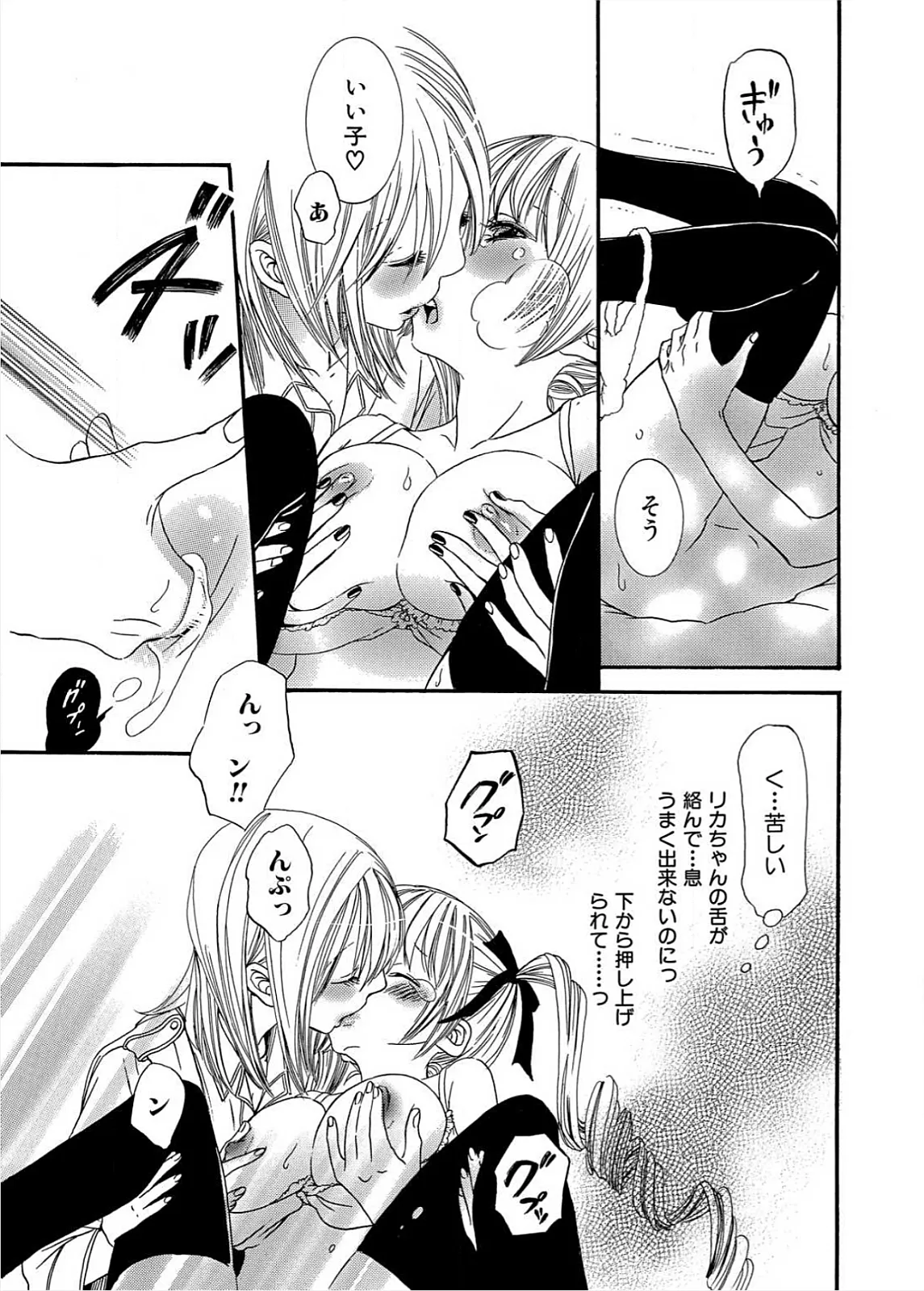 Ikenie-chan ga Iku! page 22 - yuri females only hentai manga - read online free