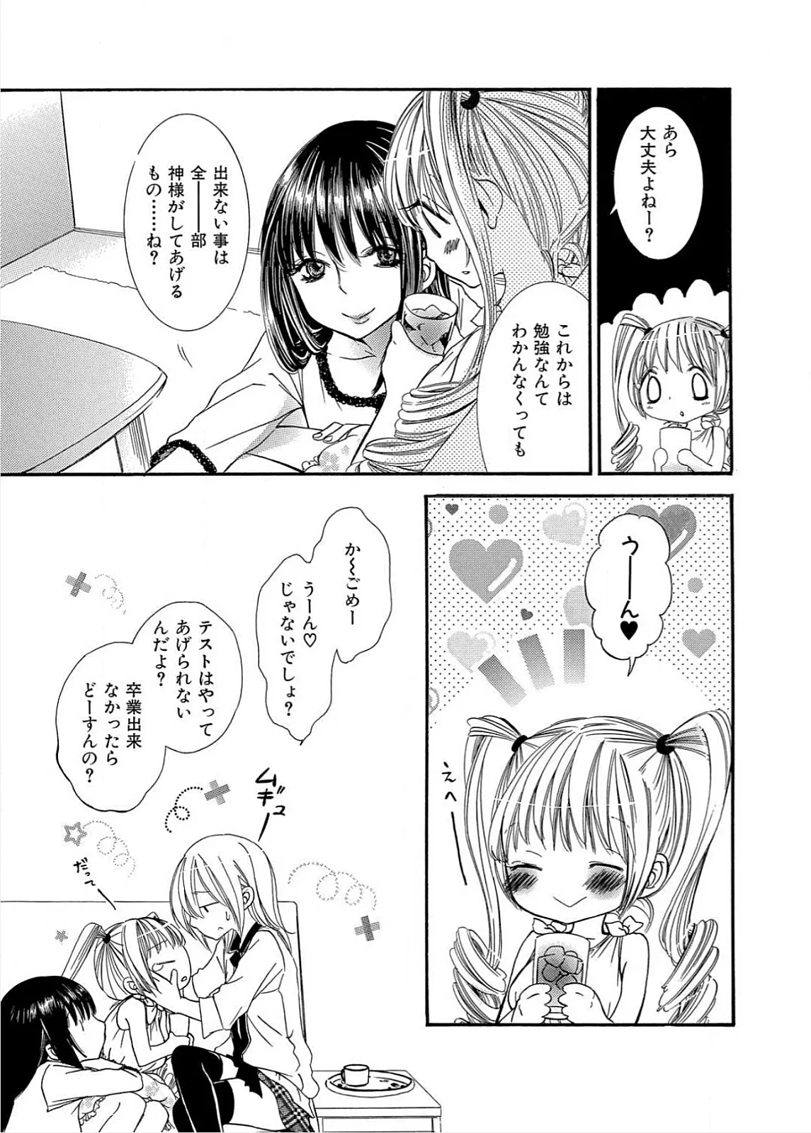 Ikenie-chan ga Iku! - Page 40