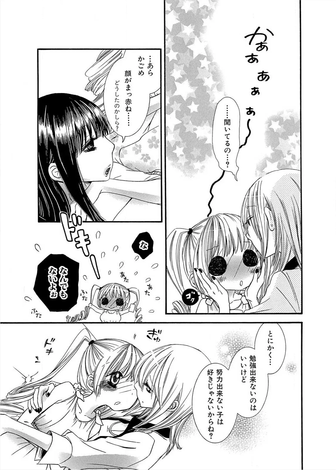 Ikenie-chan ga Iku! page 42 - females only yuri hentai manga - read online free