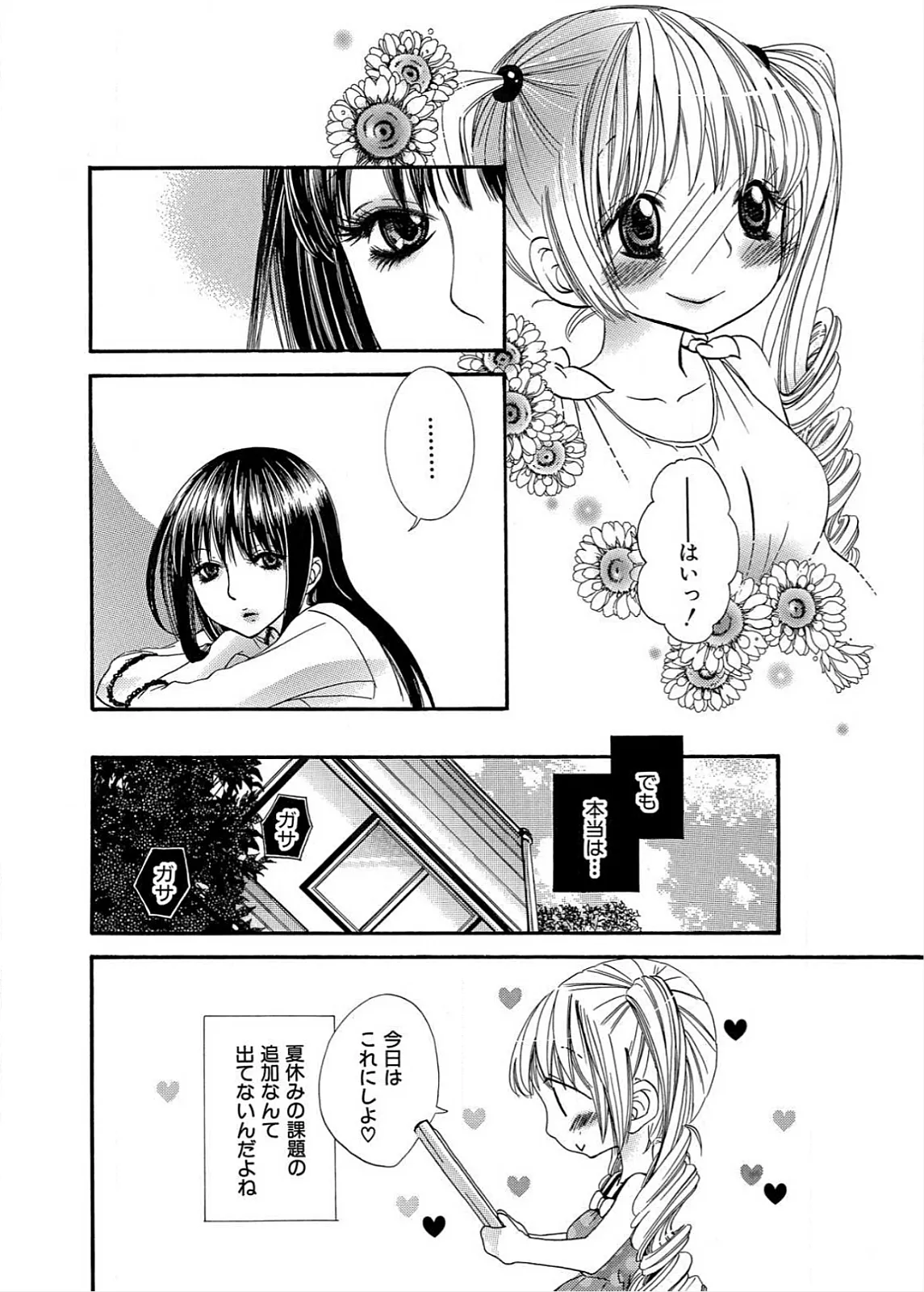 Ikenie-chan ga Iku! page 43 - females only yuri hentai manga - read online free