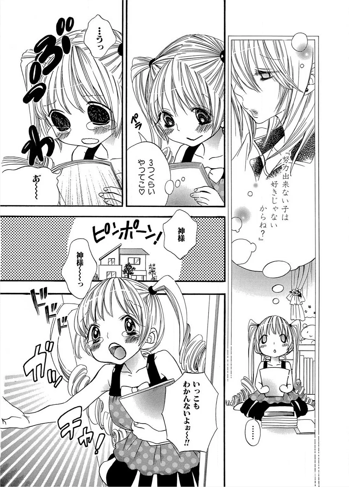 Ikenie-chan ga Iku! page 44 - yuri females only hentai manga - read online free