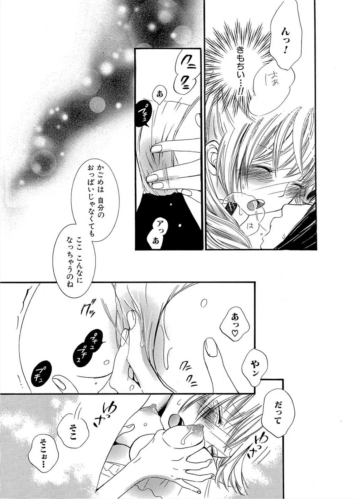 Ikenie-chan ga Iku! page 54 - yuri females only hentai manga - read online free