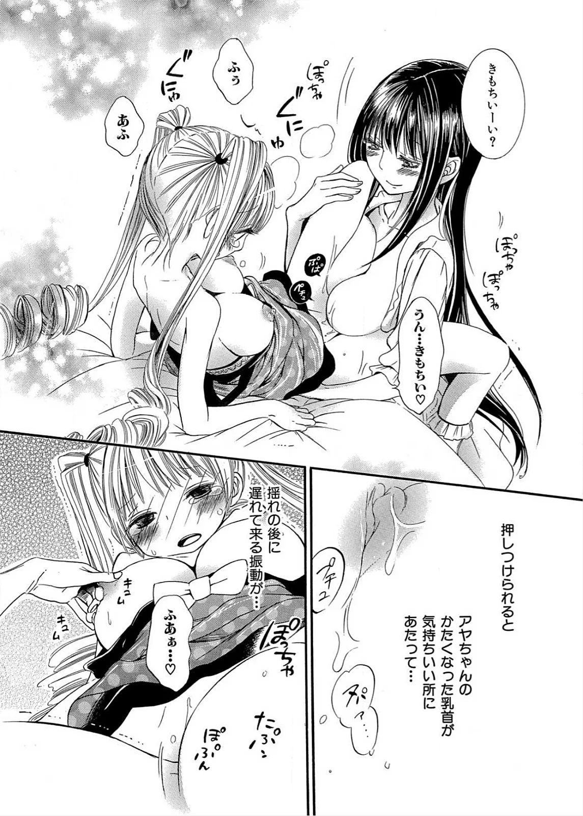 Ikenie-chan ga Iku! page 57 - females only yuri hentai manga - read online free