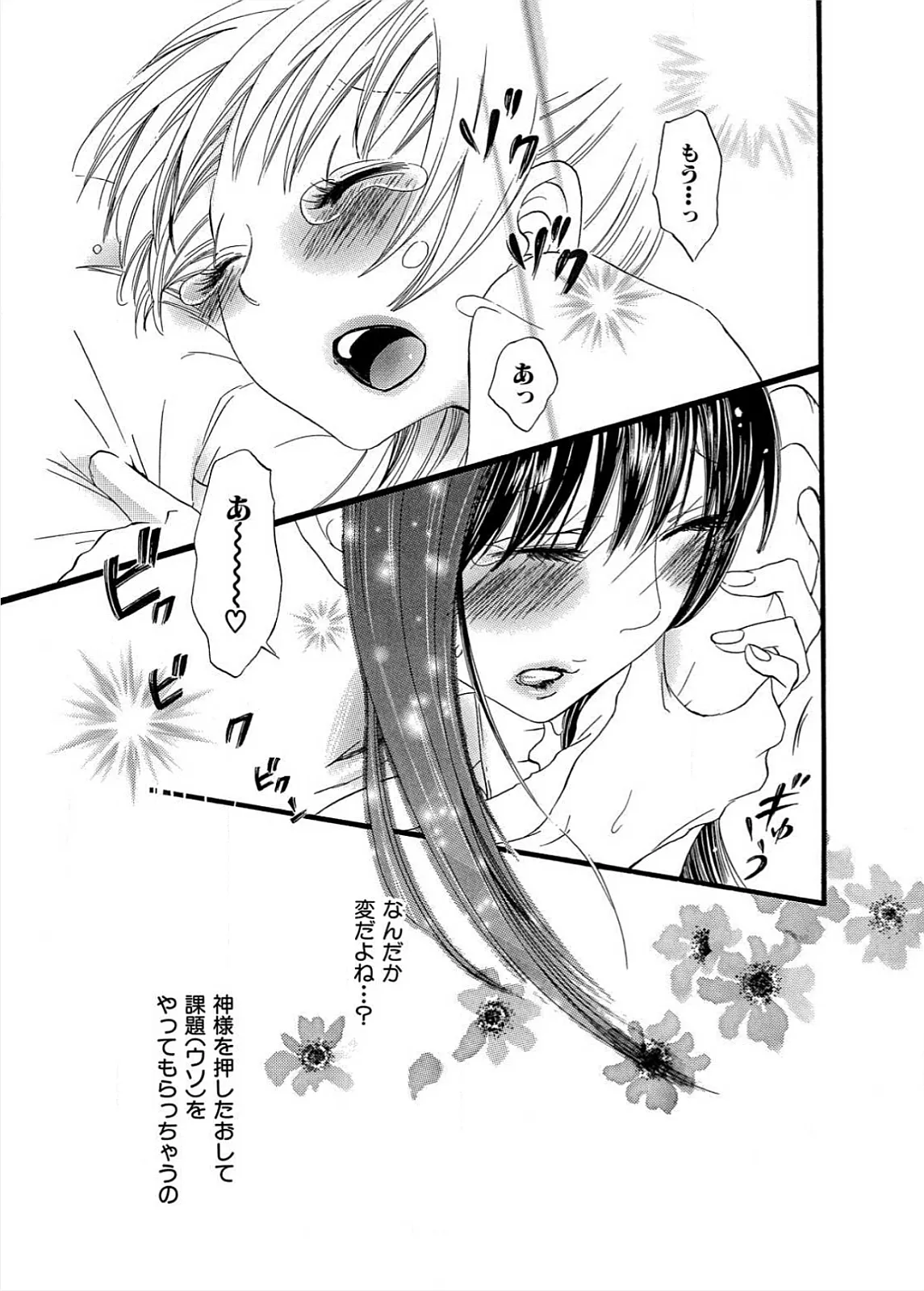 Ikenie-chan ga Iku! page 62 - yuri females only hentai manga - read online free