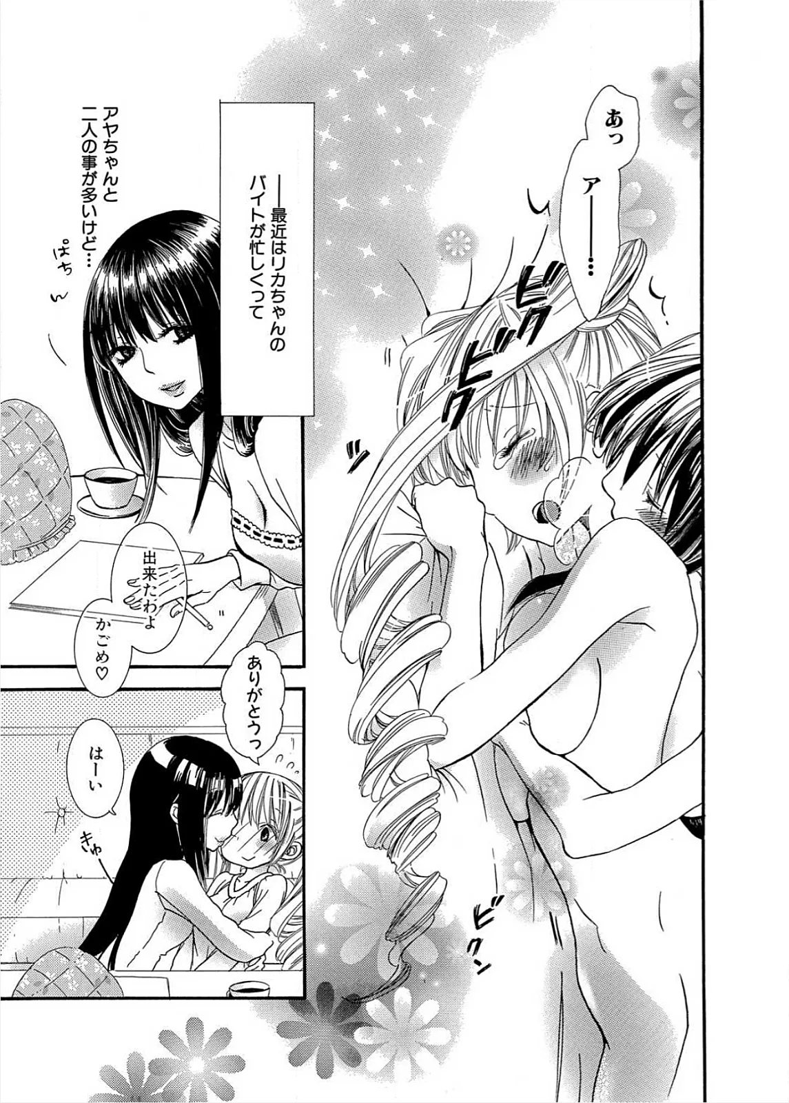 Ikenie-chan ga Iku! page 68 - females only yuri hentai manga - read online free