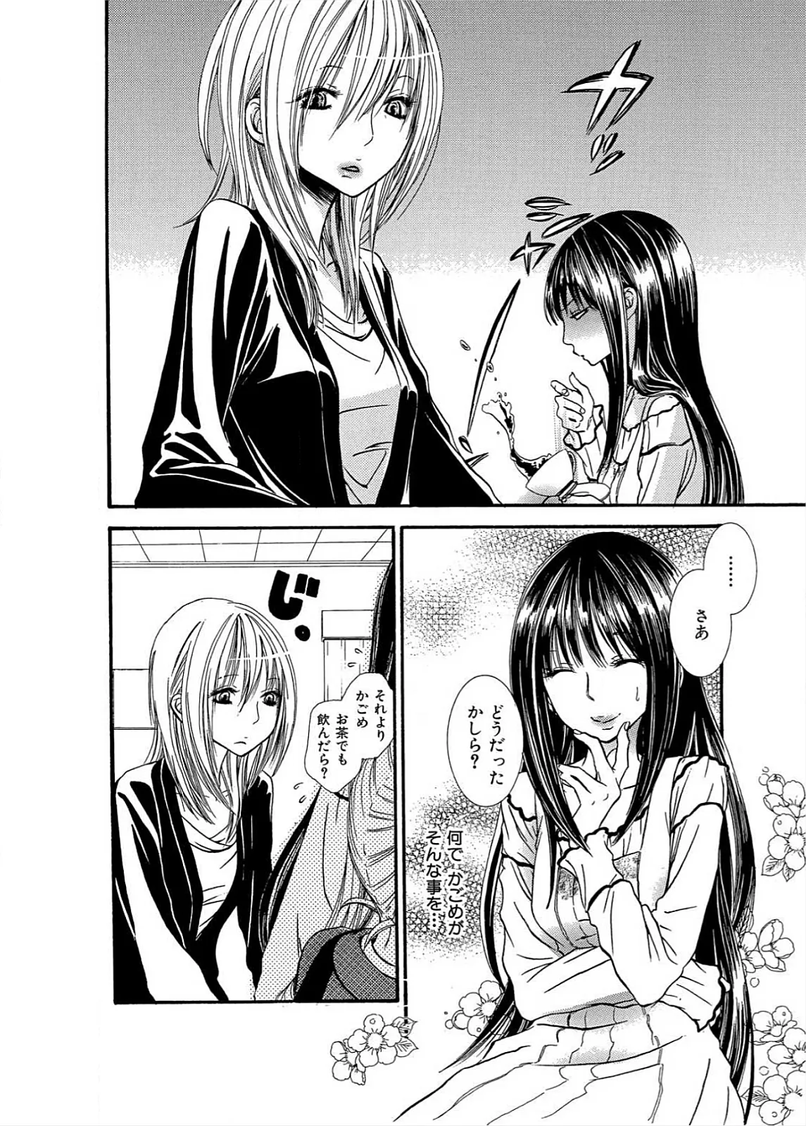 Ikenie-chan ga Iku! page 99 - yuri females only hentai manga - read online free