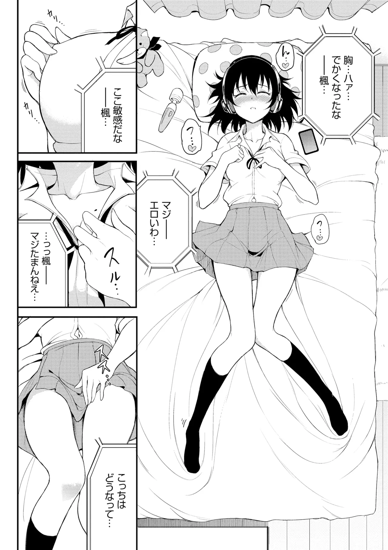 Kaede to Suzu + Kaede to Suzu Illustration collection page 102 - sole male nakadashi hentai manga - read online free