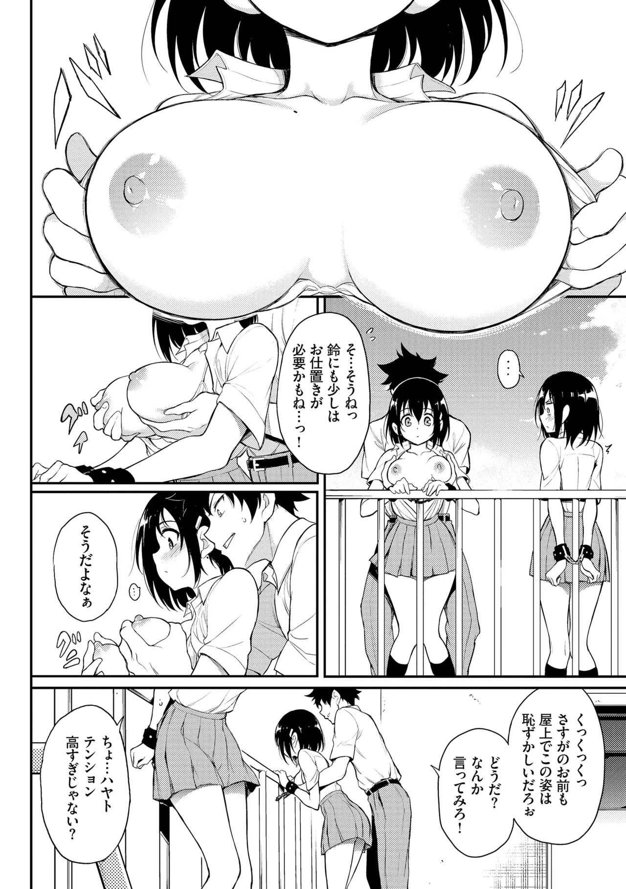 Kaede to Suzu + Kaede to Suzu Illustration collection page 112 - sole male nakadashi hentai manga - read online free