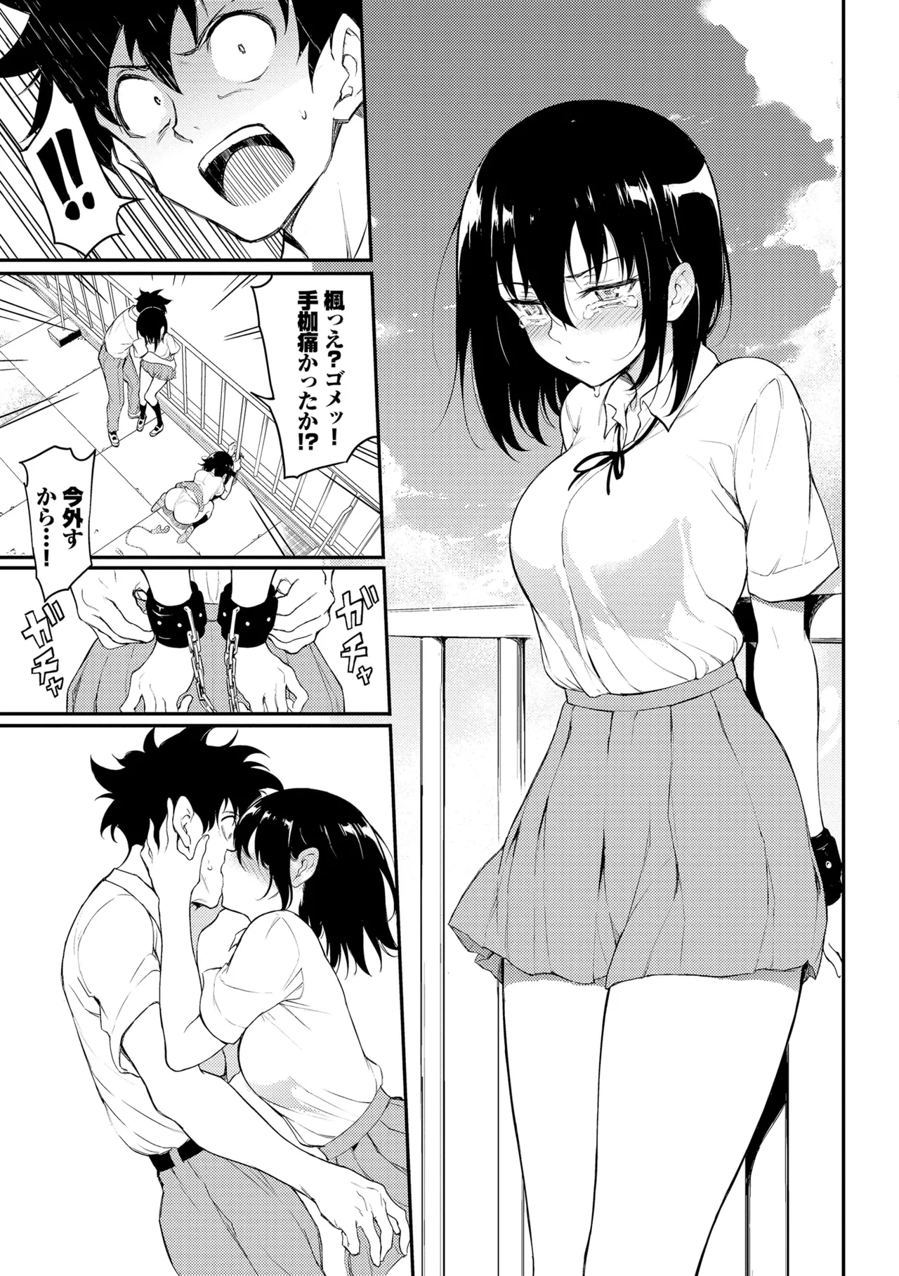Kaede to Suzu + Kaede to Suzu Illustration collection page 121 - sole male nakadashi hentai manga - read online free