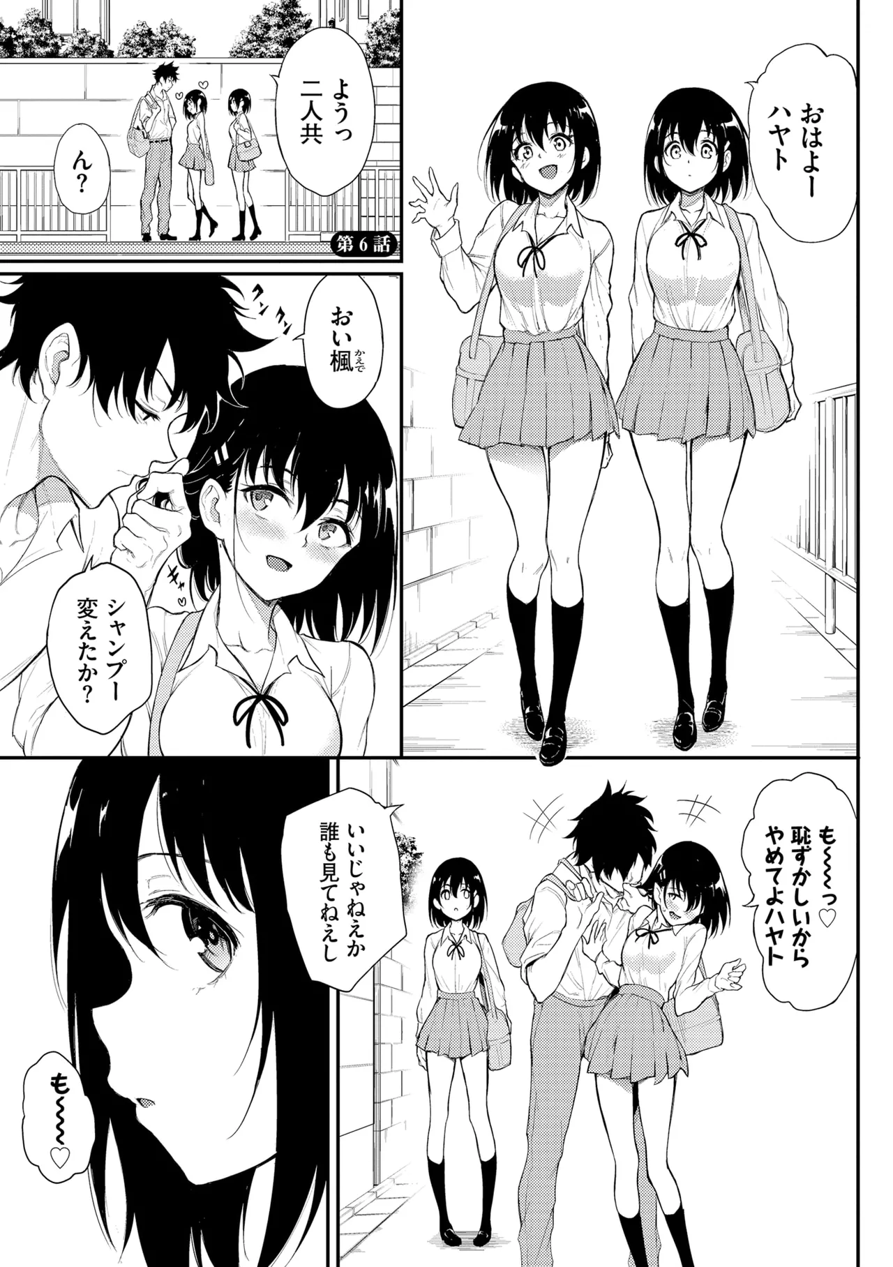 Kaede to Suzu + Kaede to Suzu Illustration collection page 133 - maid twins hentai manga - read online free