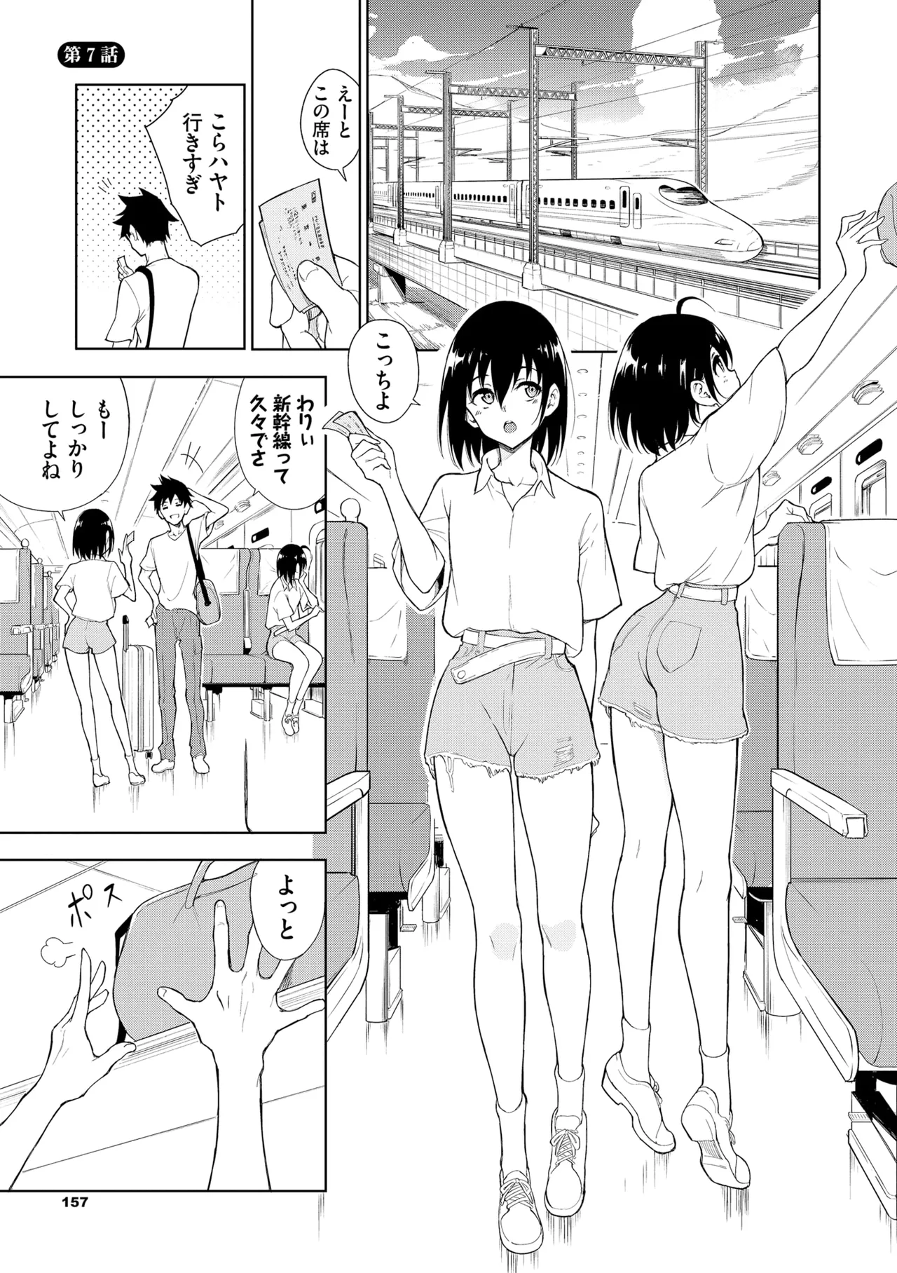 Kaede to Suzu + Kaede to Suzu Illustration collection page 157 - maid twins hentai manga - read online free