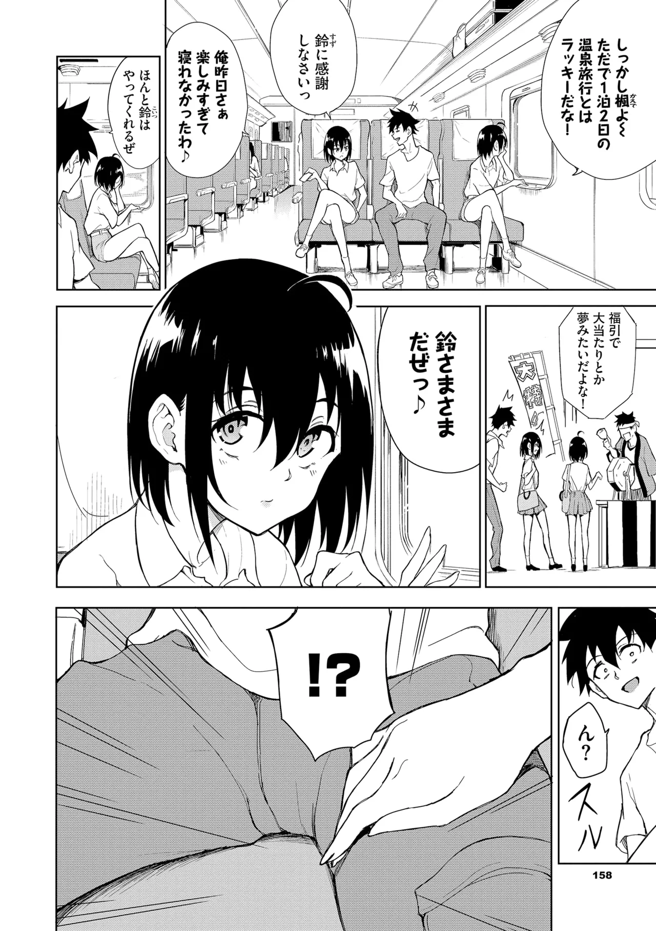 Kaede to Suzu + Kaede to Suzu Illustration collection page 158 - sole male nakadashi hentai manga - read online free