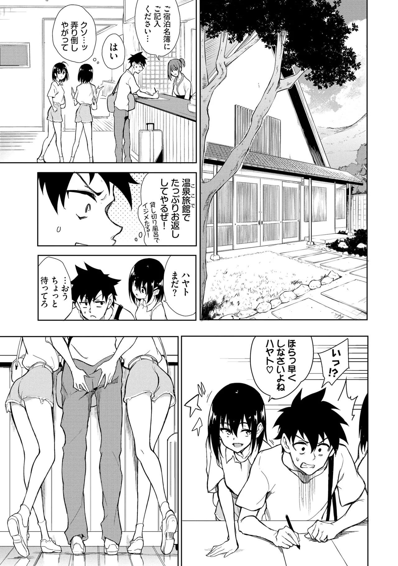 Kaede to Suzu + Kaede to Suzu Illustration collection page 161 - sole male nakadashi hentai manga - read online free