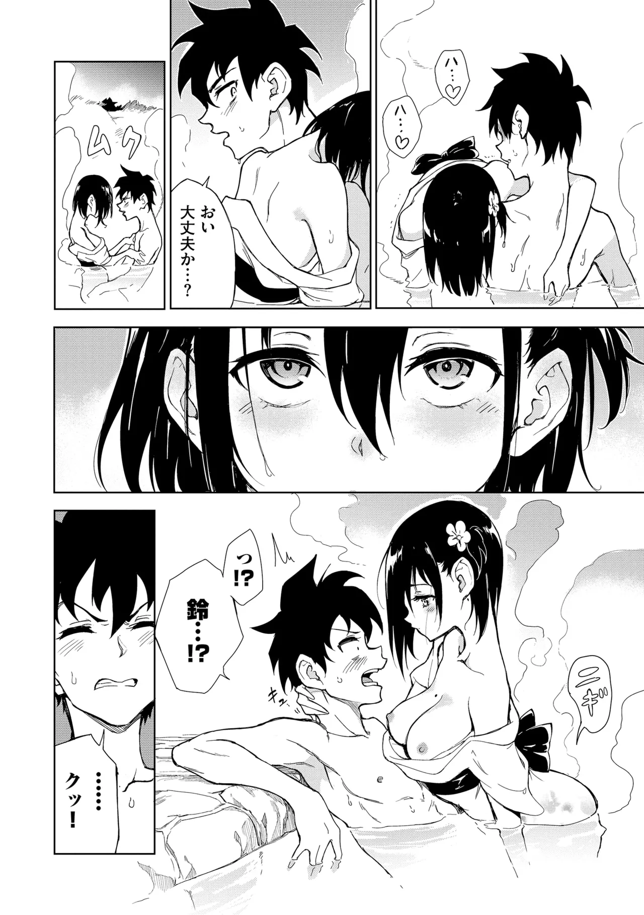 Kaede to Suzu + Kaede to Suzu Illustration collection page 170 - maid twins hentai manga - read online free