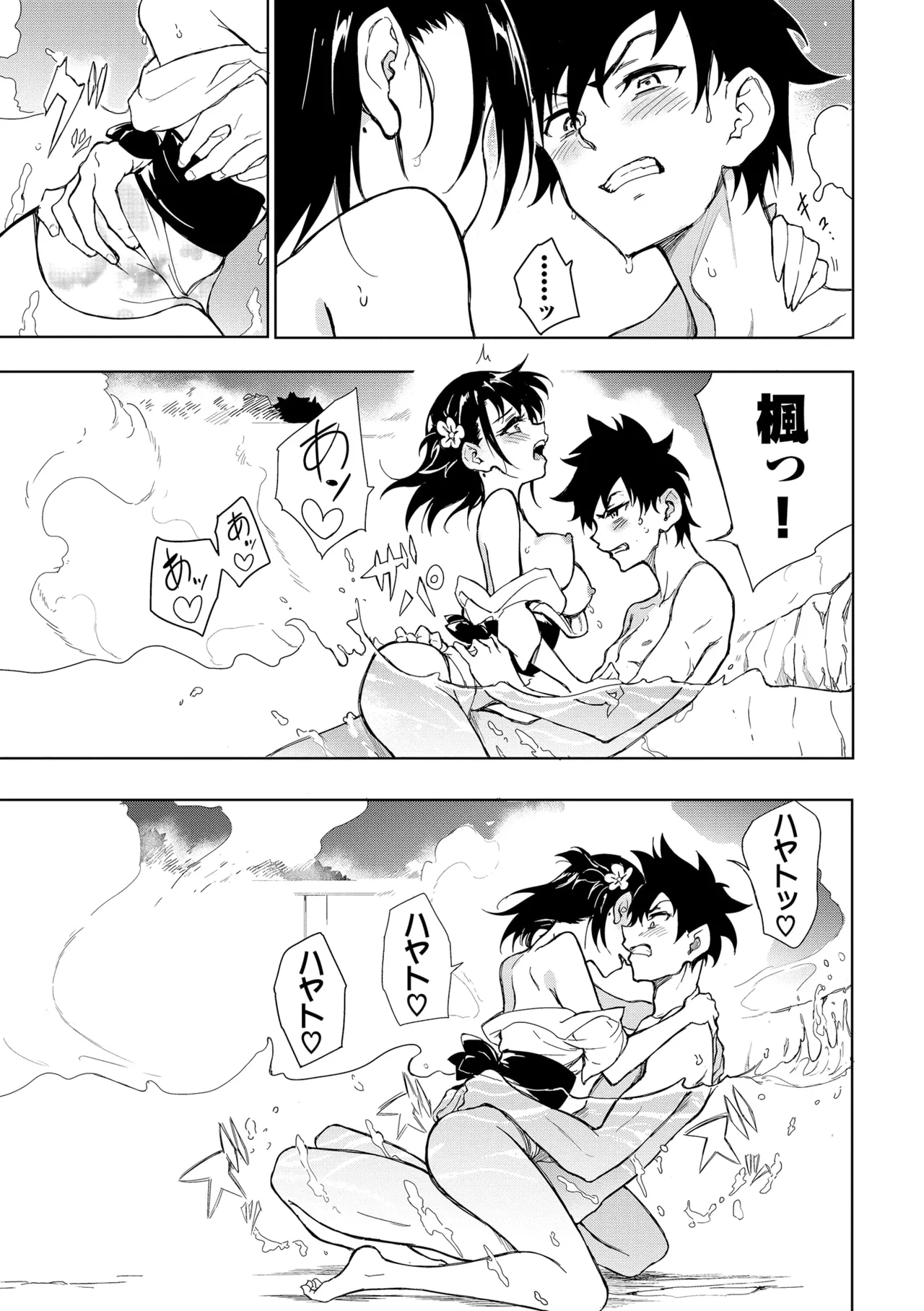 Kaede to Suzu + Kaede to Suzu Illustration collection page 173 - maid twins hentai manga - read online free