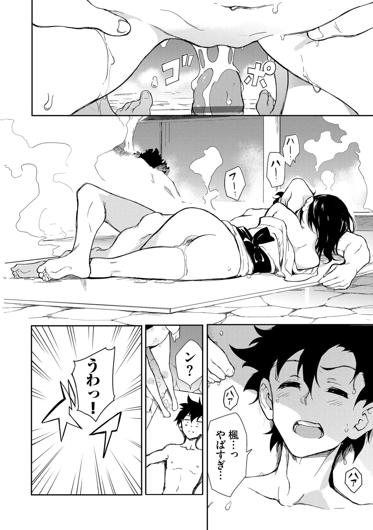 Kaede to Suzu + Kaede to Suzu Illustration collection page 178 - sole male nakadashi hentai manga - read online free