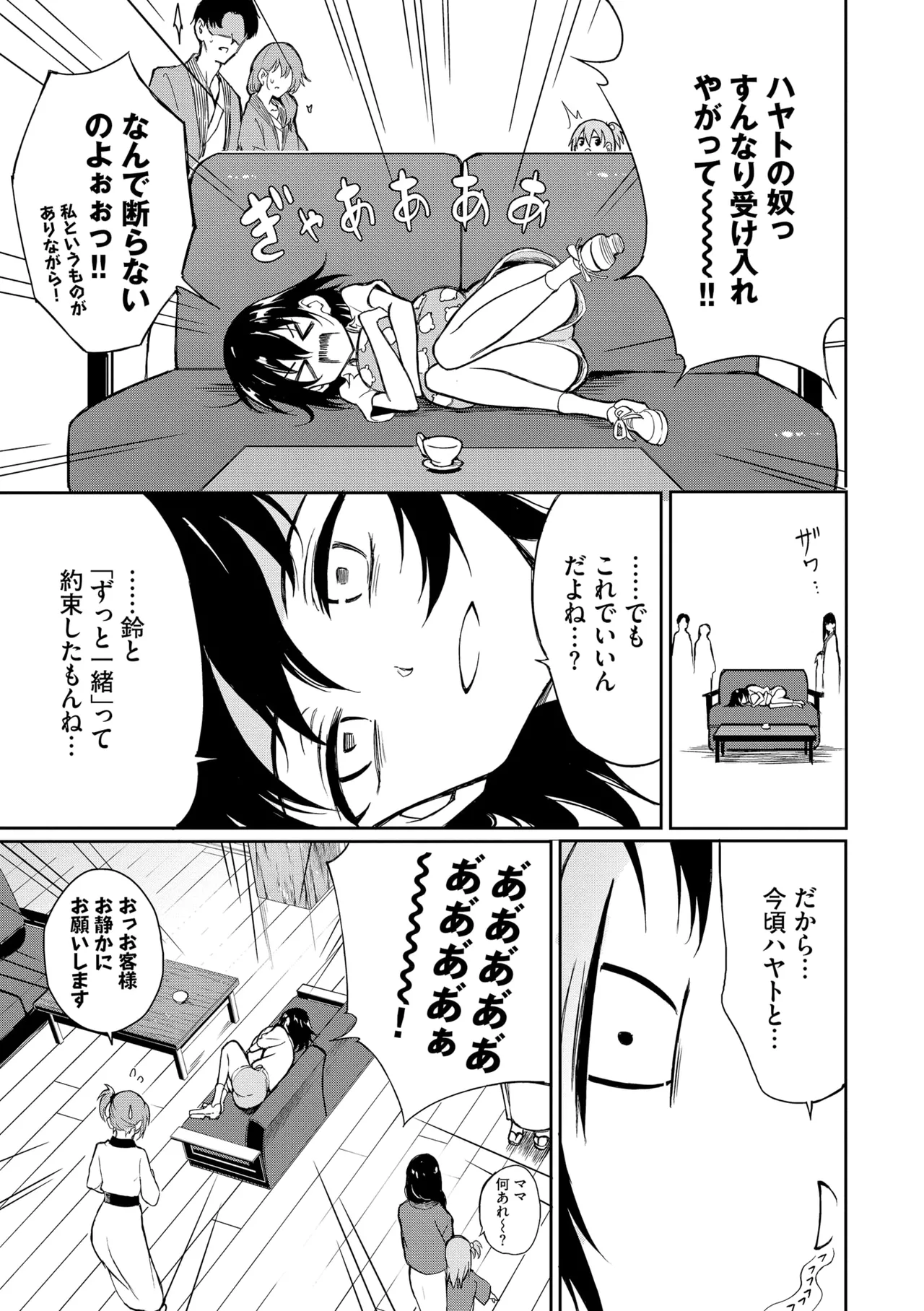 Kaede to Suzu + Kaede to Suzu Illustration collection page 183 - maid twins hentai manga - read online free