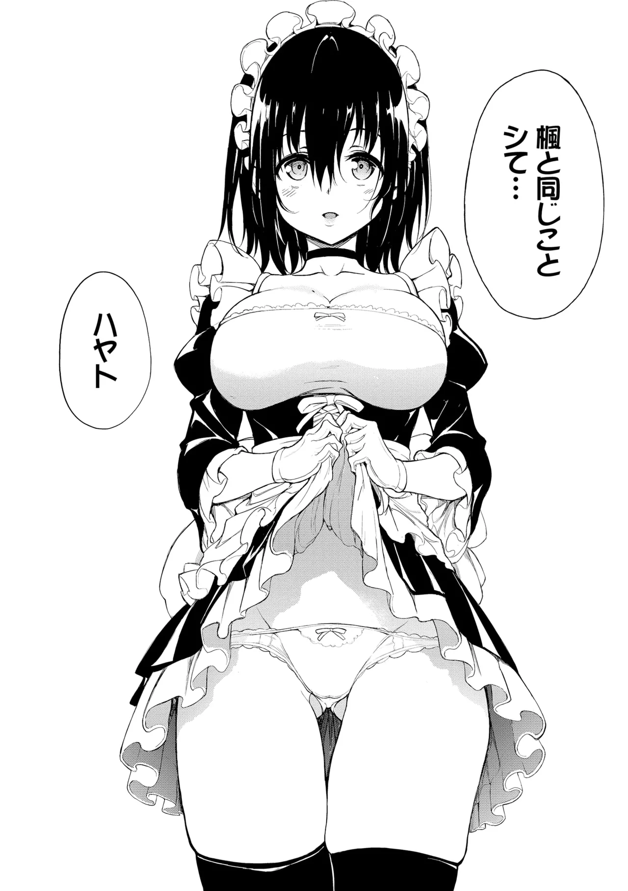 Kaede to Suzu + Kaede to Suzu Illustration collection page 187 - maid twins hentai manga - read online free