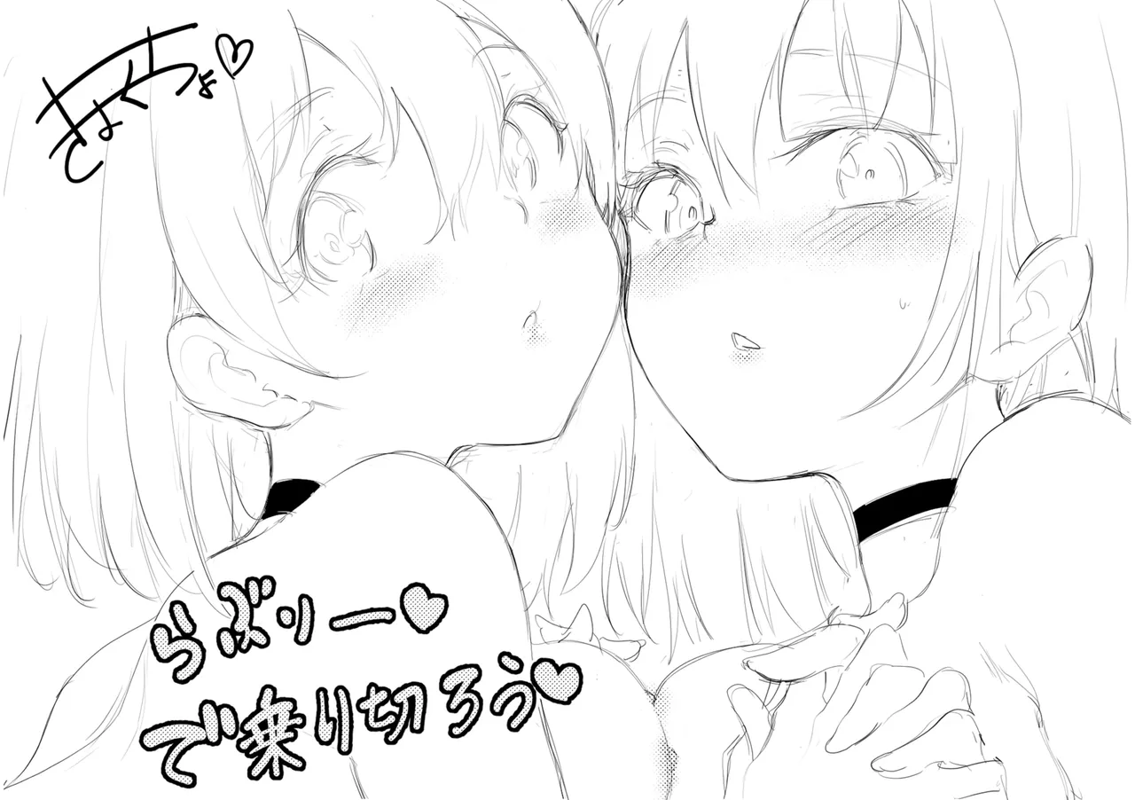 Kaede to Suzu + Kaede to Suzu Illustration collection page 267 - sole male nakadashi hentai manga - read online free