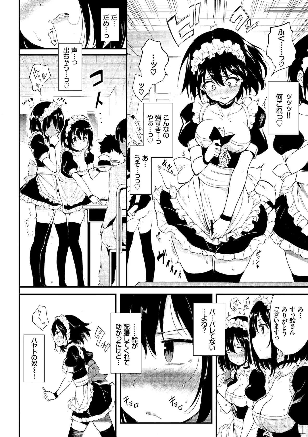 Kaede to Suzu + Kaede to Suzu Illustration collection page 32 - maid twins hentai manga - read online free