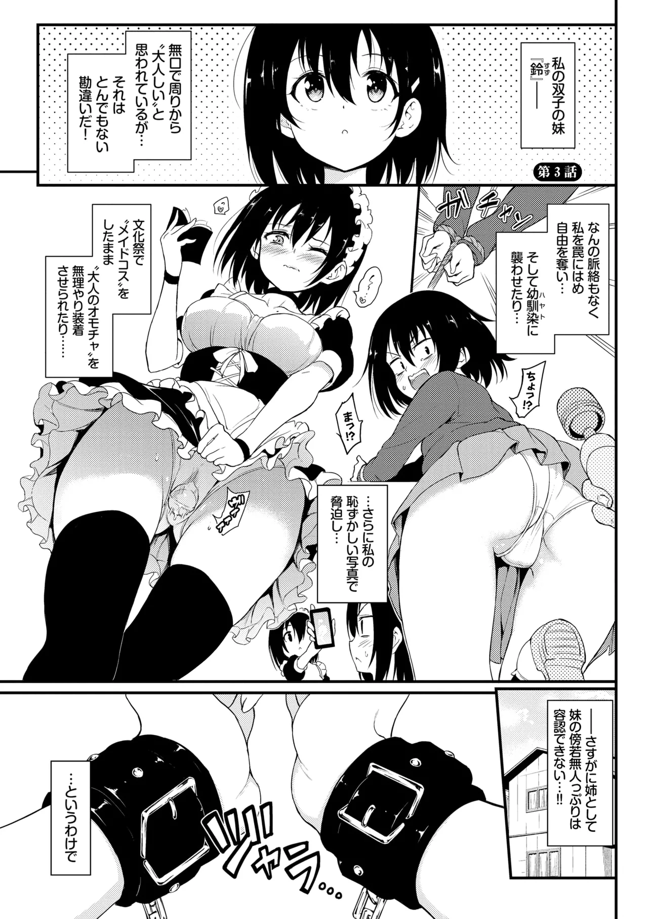 Kaede to Suzu + Kaede to Suzu Illustration collection page 51 - sole male nakadashi hentai manga - read online free