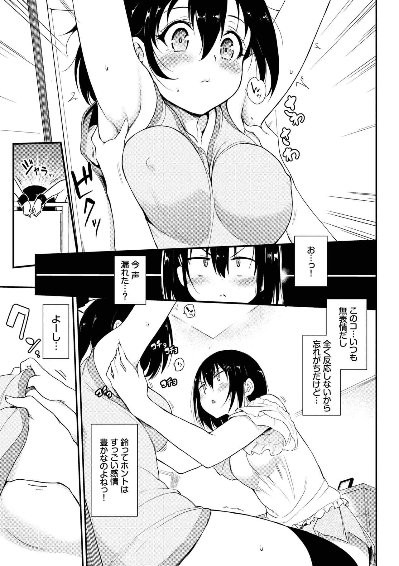 Kaede to Suzu + Kaede to Suzu Illustration collection page 57 - sole male nakadashi hentai manga - read online free