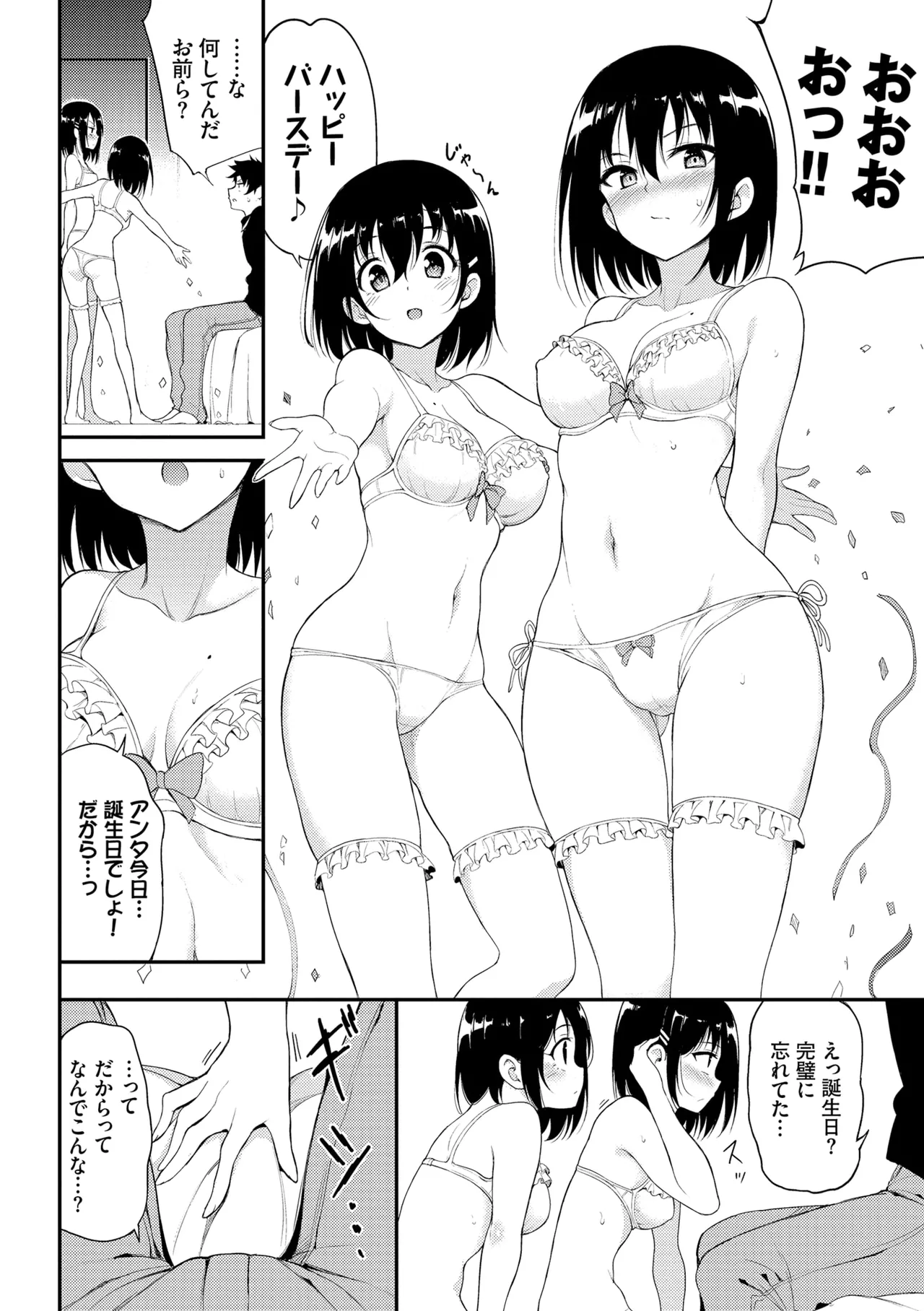 Kaede to Suzu + Kaede to Suzu Illustration collection page 76 - sole male nakadashi hentai manga - read online free