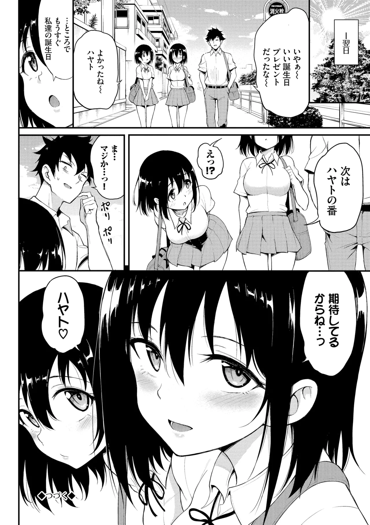 Kaede to Suzu + Kaede to Suzu Illustration collection page 98 - sole male nakadashi hentai manga - read online free