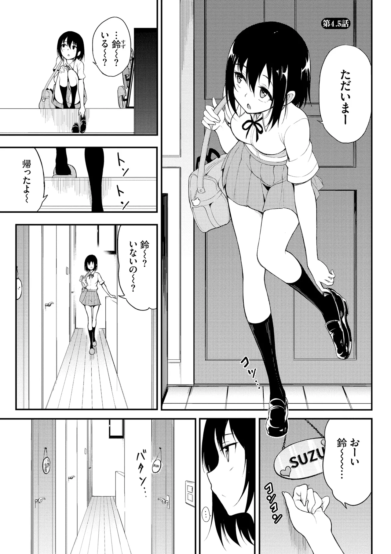 Kaede to Suzu + Kaede to Suzu Illustration collection page 99 - maid twins hentai manga - read online free