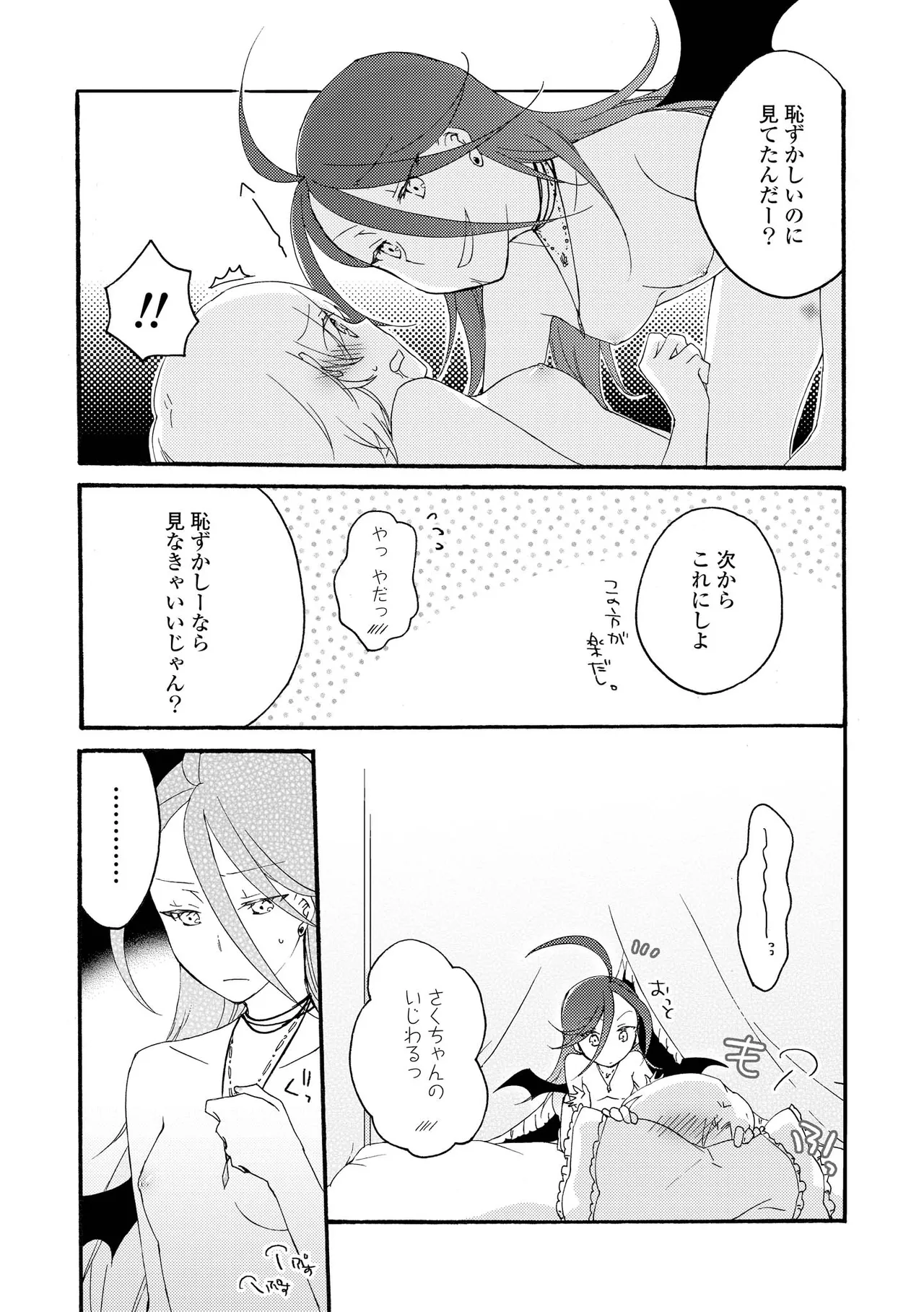 Akumu no Rakuen page 101 - yuri kissing hentai manga - read online free