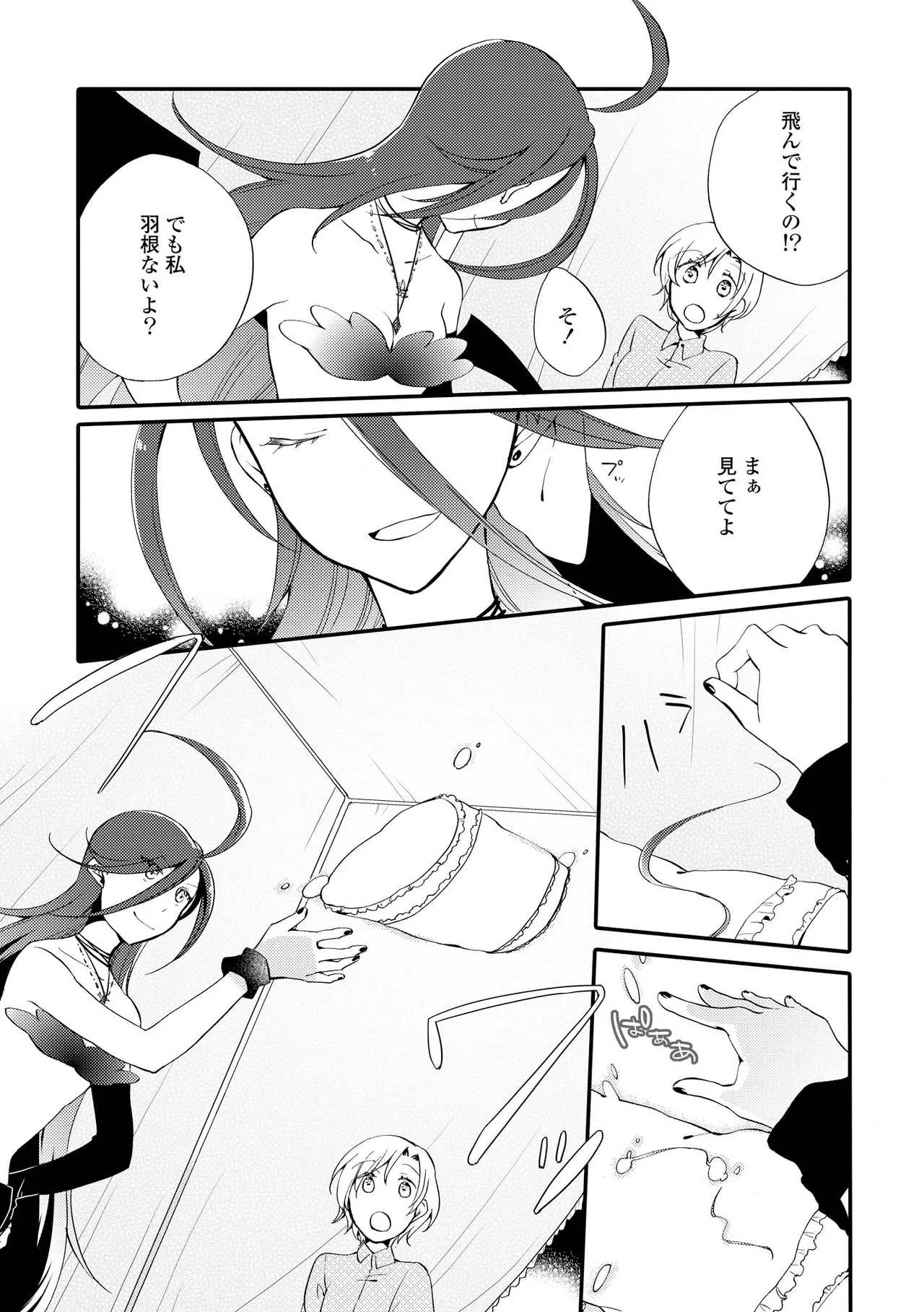 Akumu no Rakuen page 109 - yuri kissing hentai manga - read online free